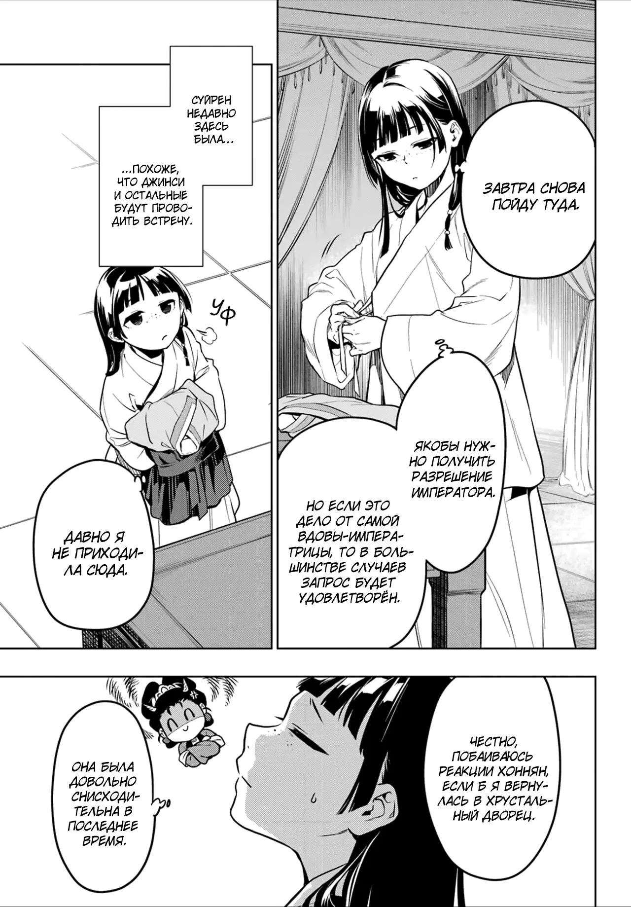 Read Монолог в аптечной лавке Manga Online