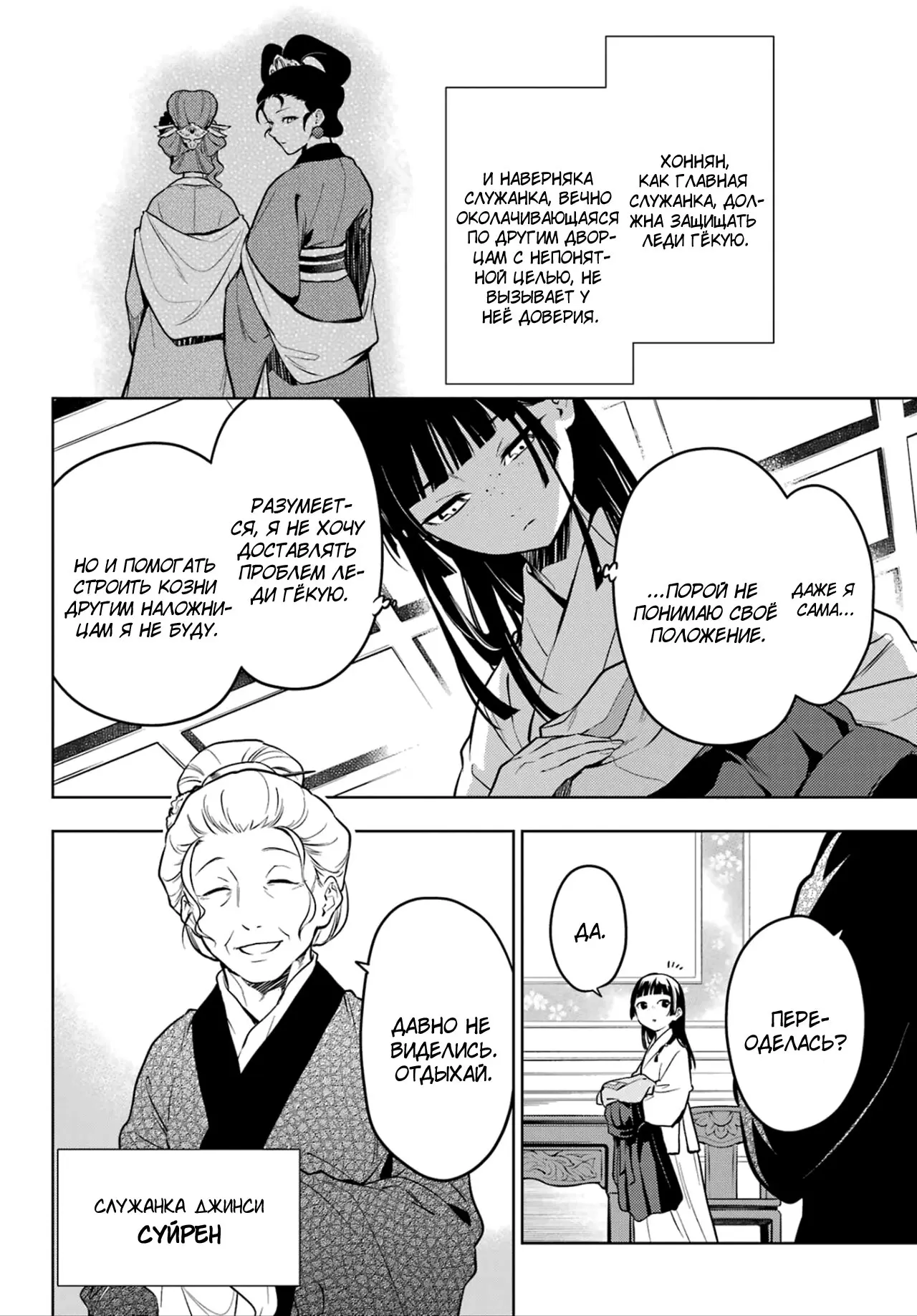 Read Монолог в аптечной лавке Manga Online