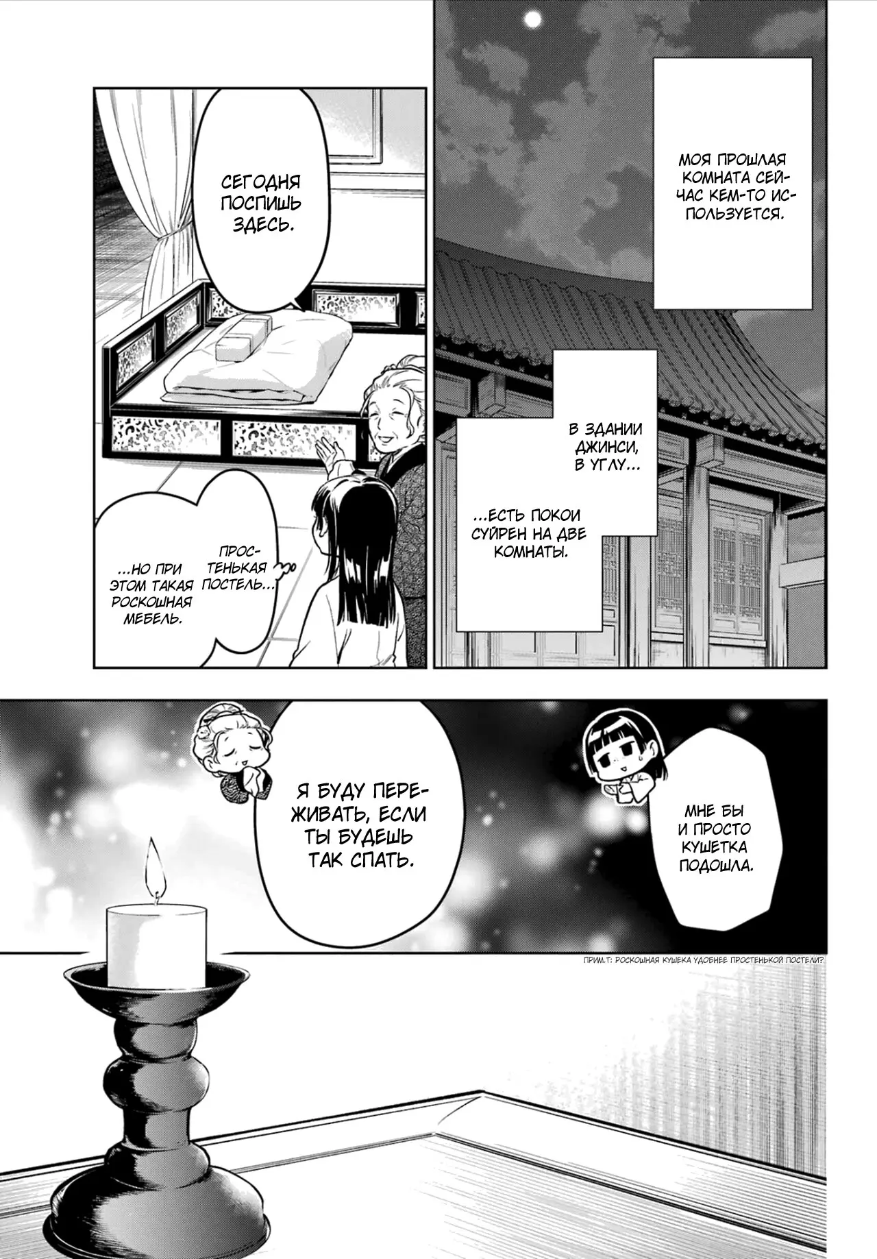 Read Монолог в аптечной лавке Manga Online