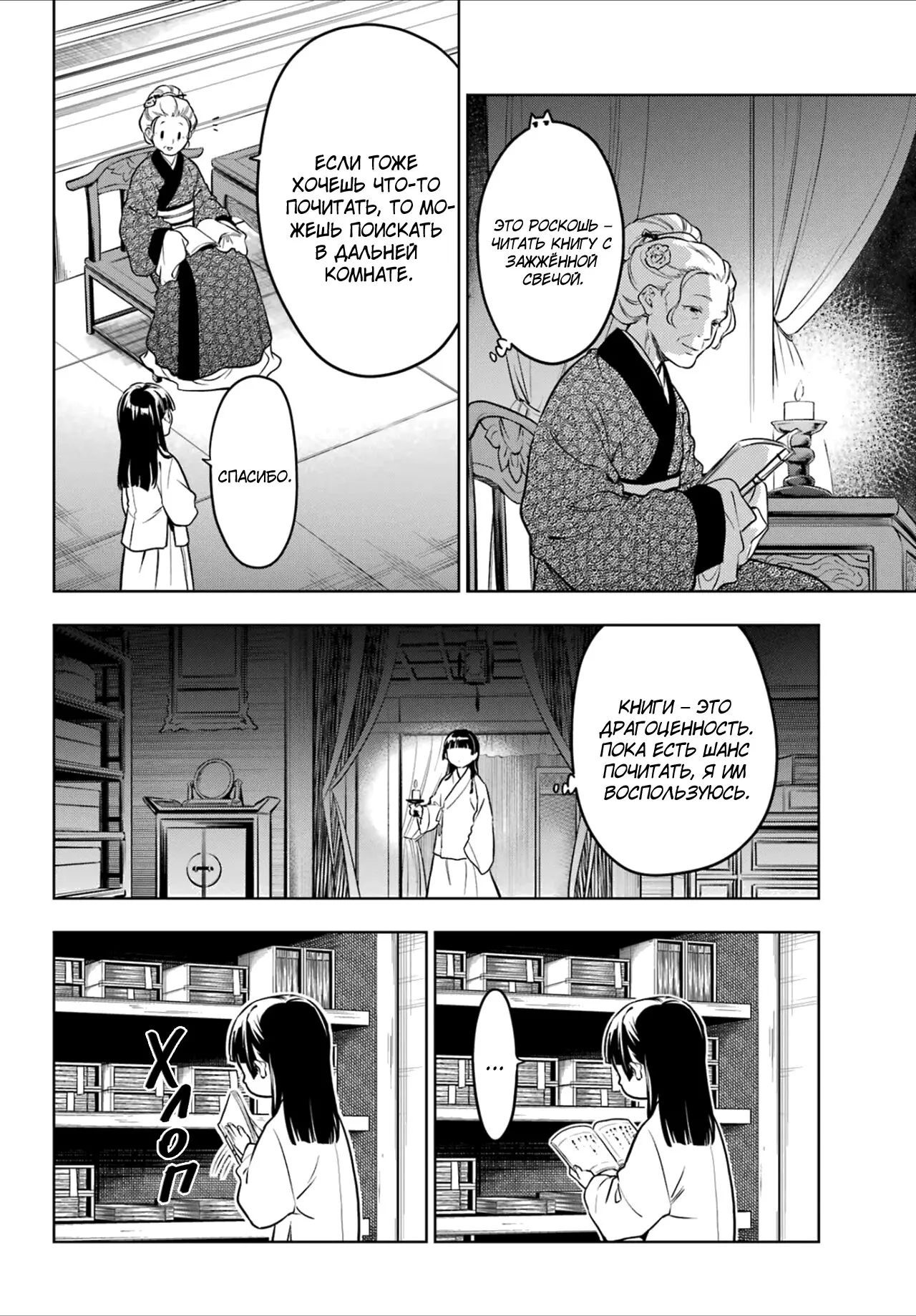 Read Монолог в аптечной лавке Manga Online