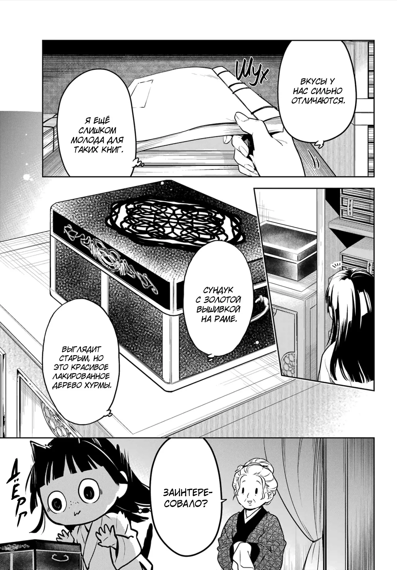 Read Монолог в аптечной лавке Manga Online