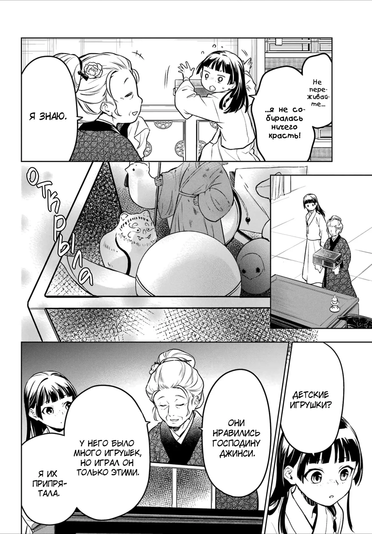 Read Монолог в аптечной лавке Manga Online
