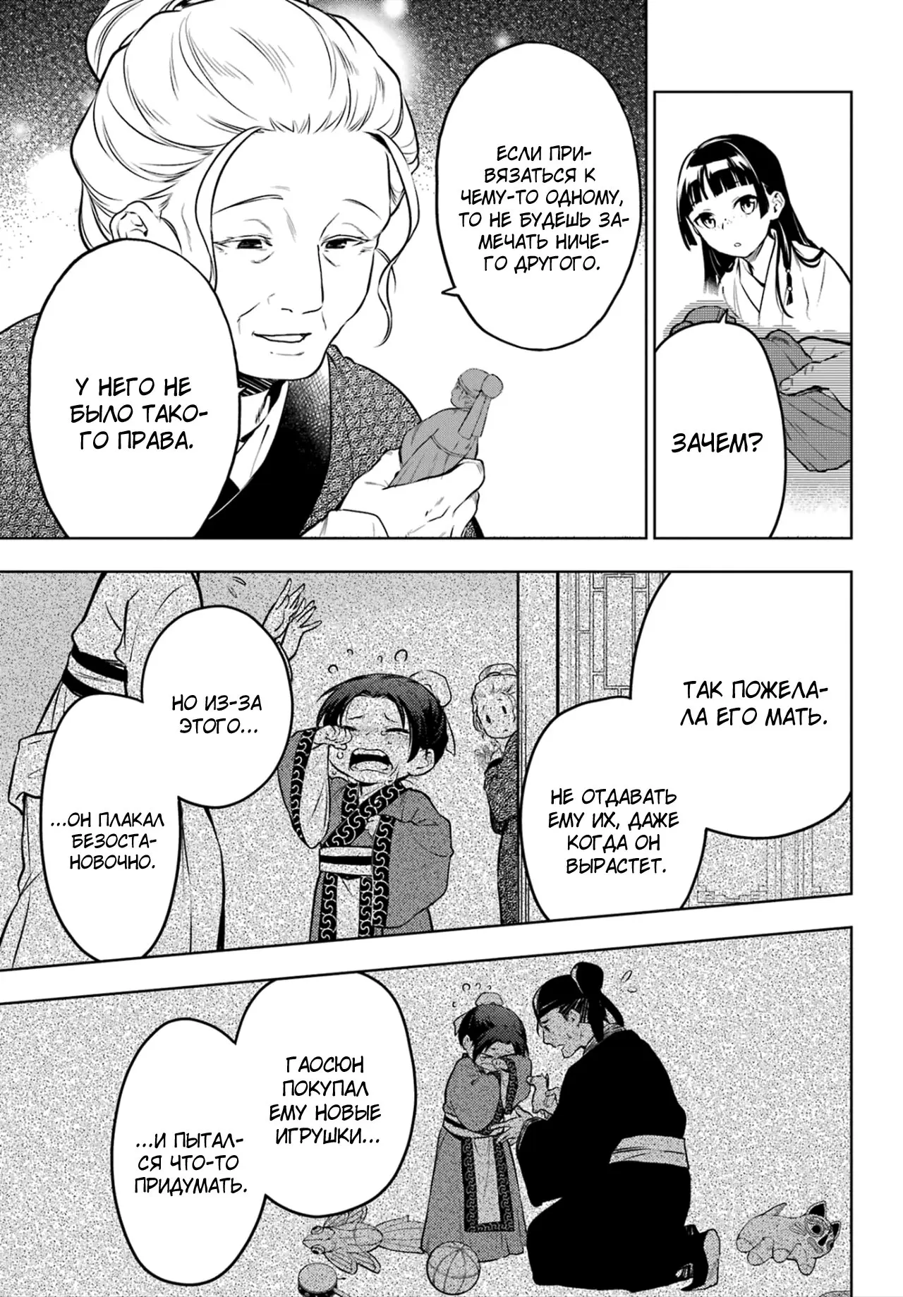 Read Монолог в аптечной лавке Manga Online