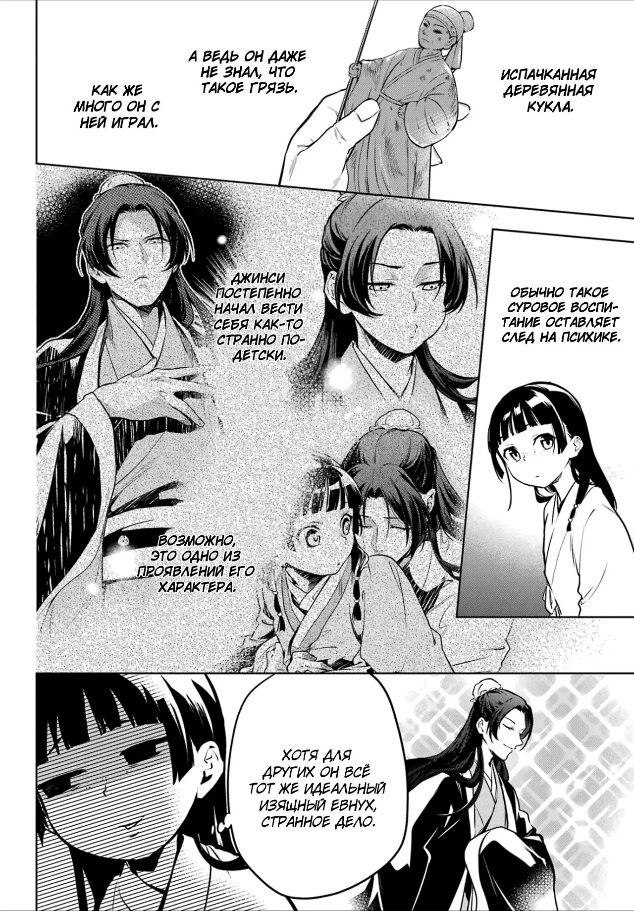 Read Монолог в аптечной лавке Manga Online