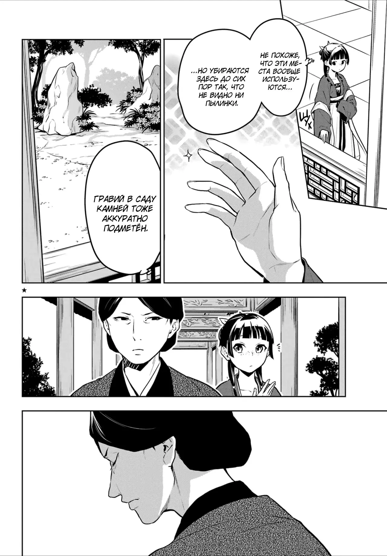 Read Монолог в аптечной лавке Manga Online