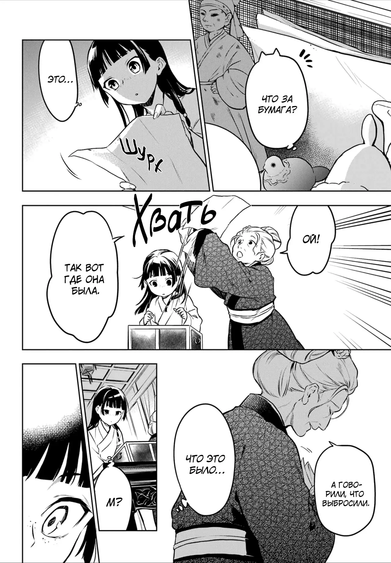 Read Монолог в аптечной лавке Manga Online