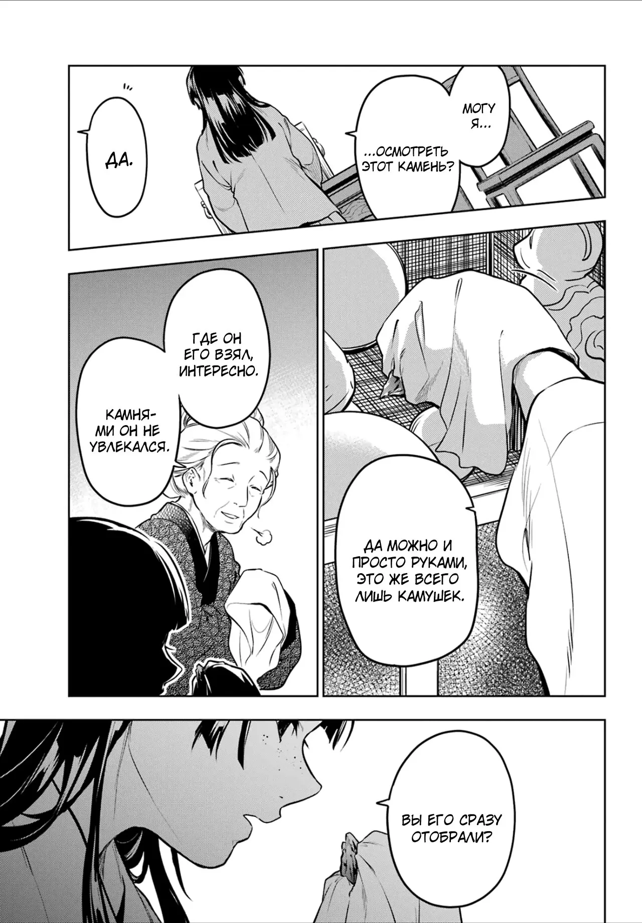 Read Монолог в аптечной лавке Manga Online