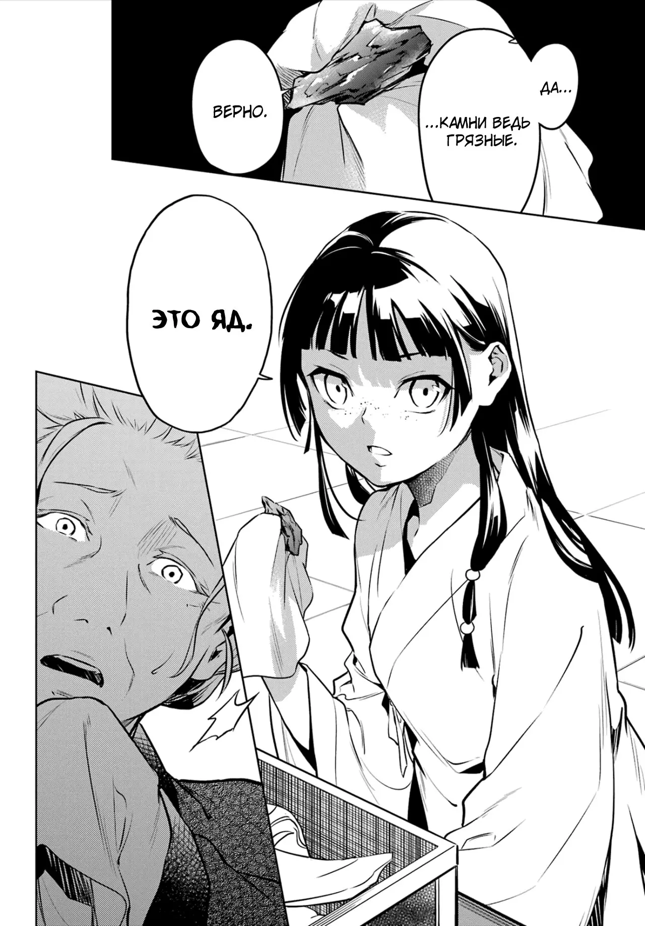 Read Монолог в аптечной лавке Manga Online
