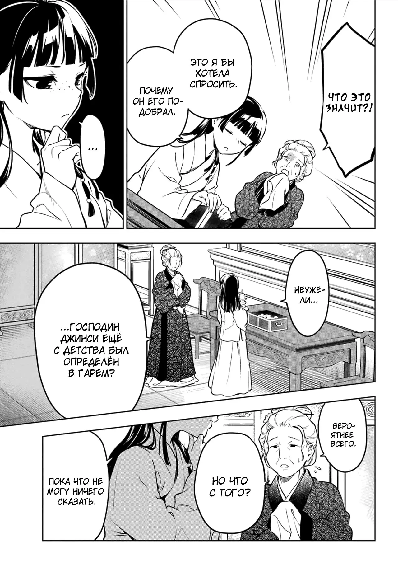 Read Монолог в аптечной лавке Manga Online