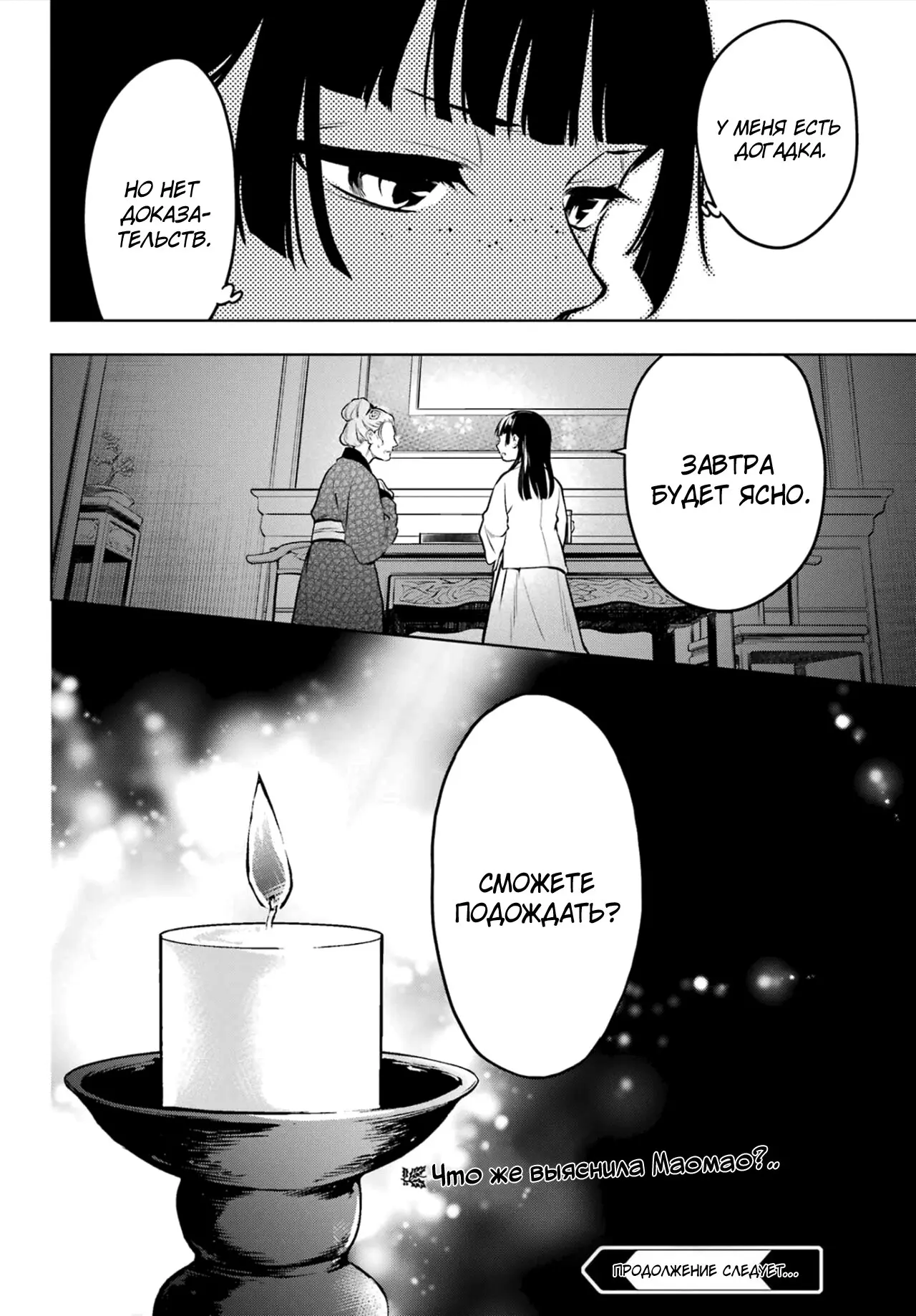 Read Монолог в аптечной лавке Manga Online