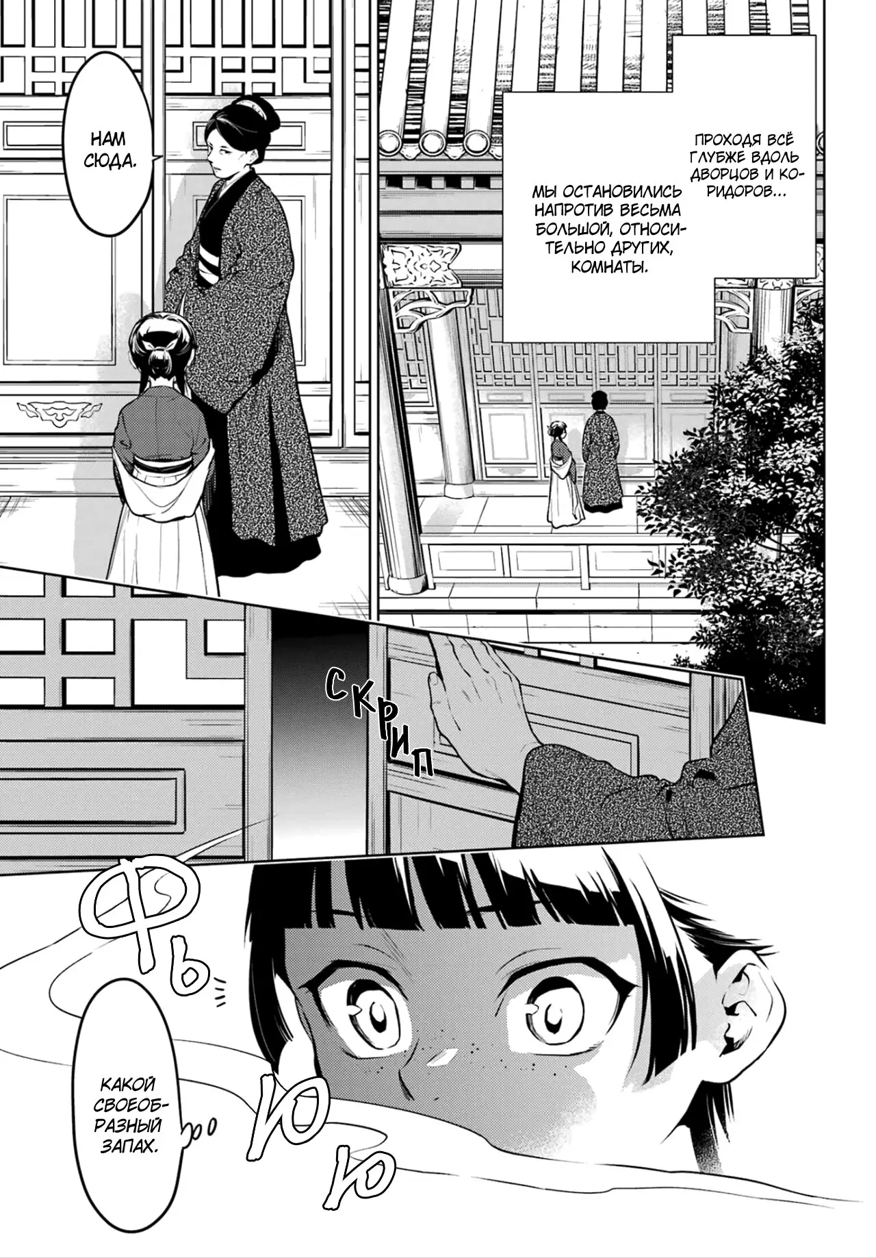 Read Монолог в аптечной лавке Manga Online
