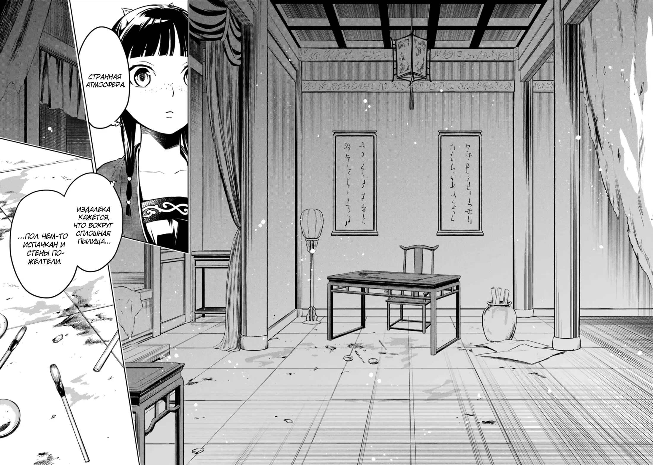 Read Монолог в аптечной лавке Manga Online