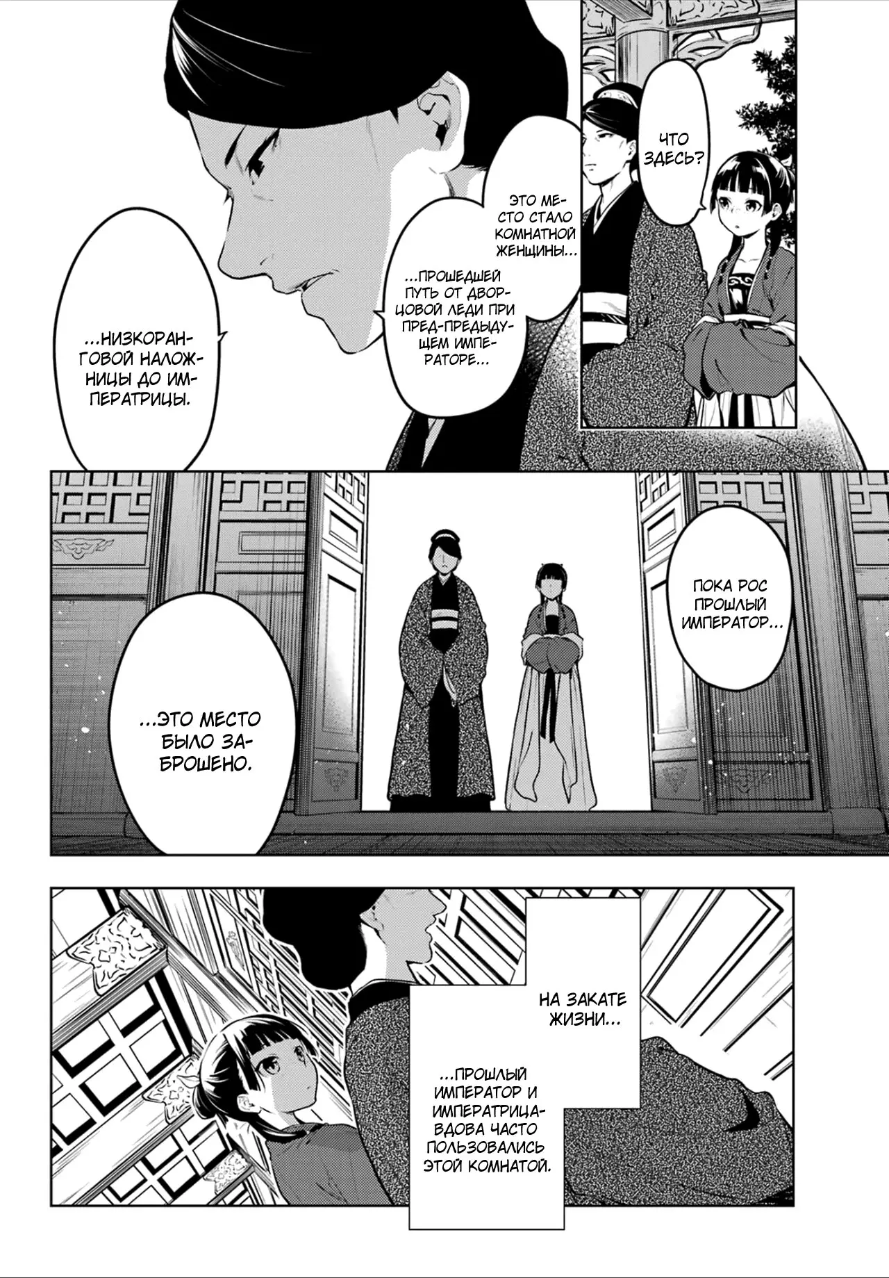 Read Монолог в аптечной лавке Manga Online