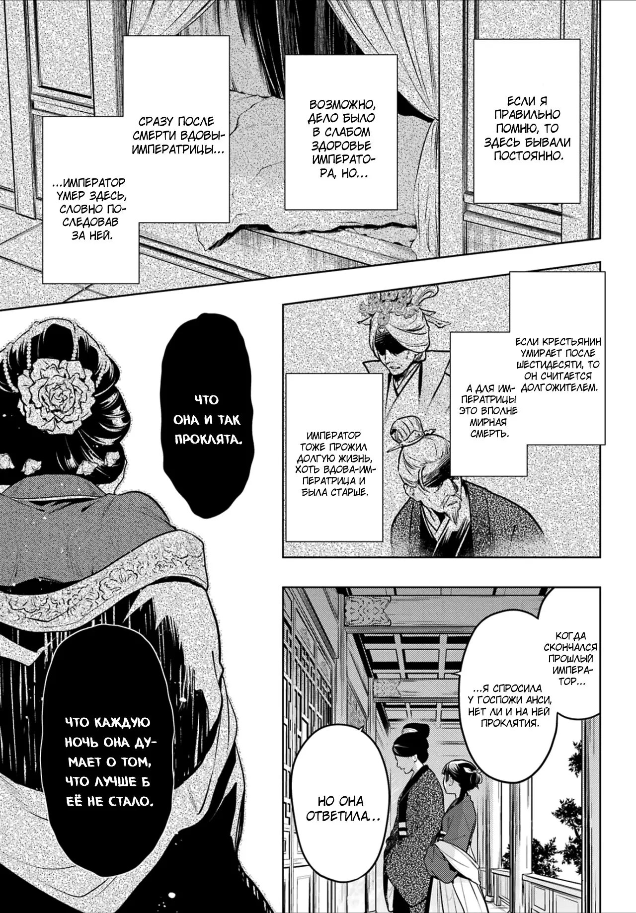 Read Монолог в аптечной лавке Manga Online