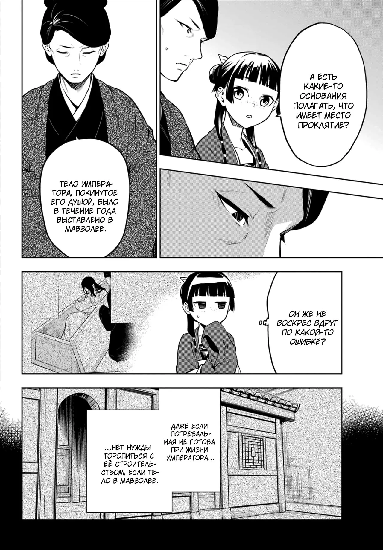 Read Монолог в аптечной лавке Manga Online