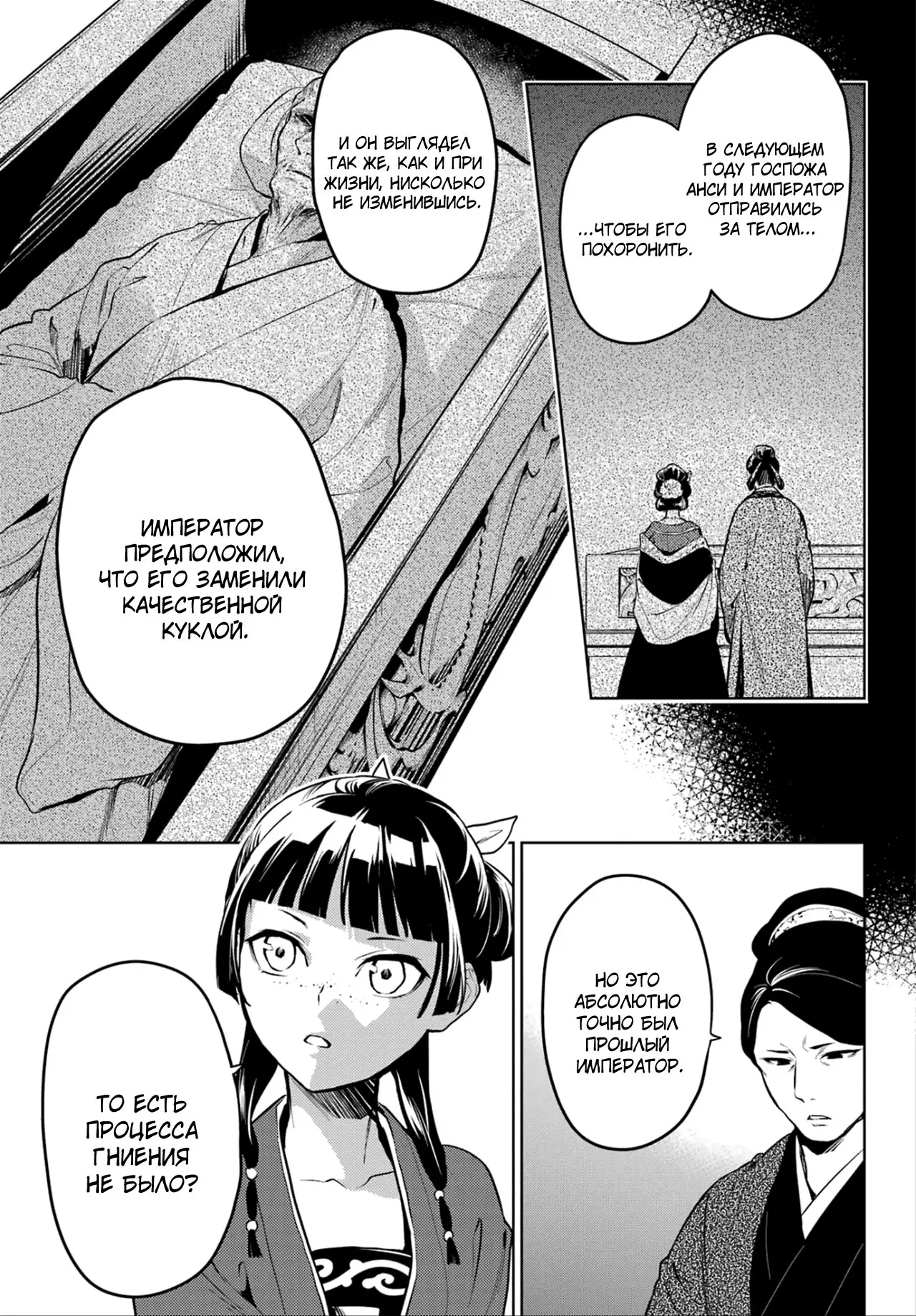 Read Монолог в аптечной лавке Manga Online