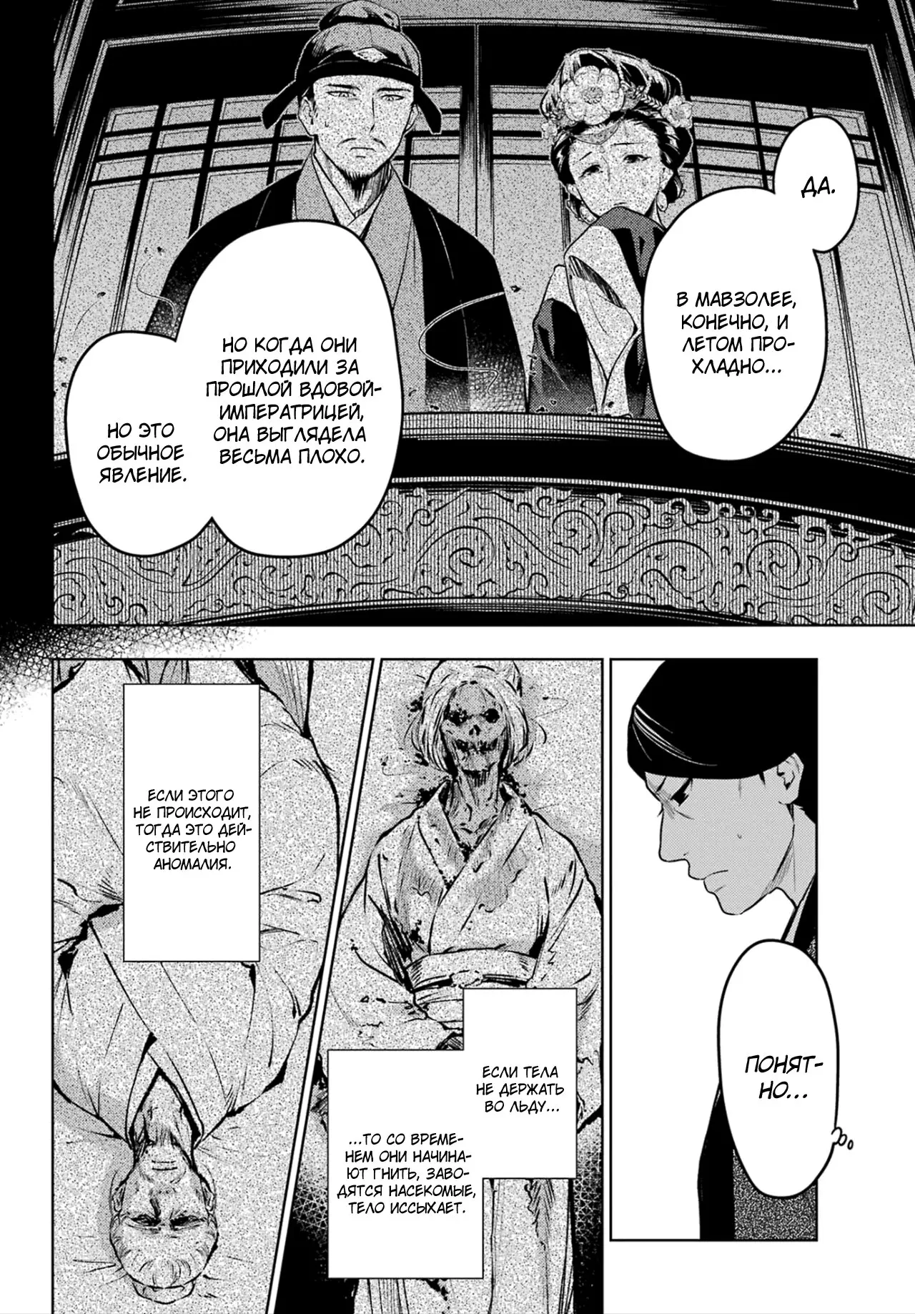 Read Монолог в аптечной лавке Manga Online
