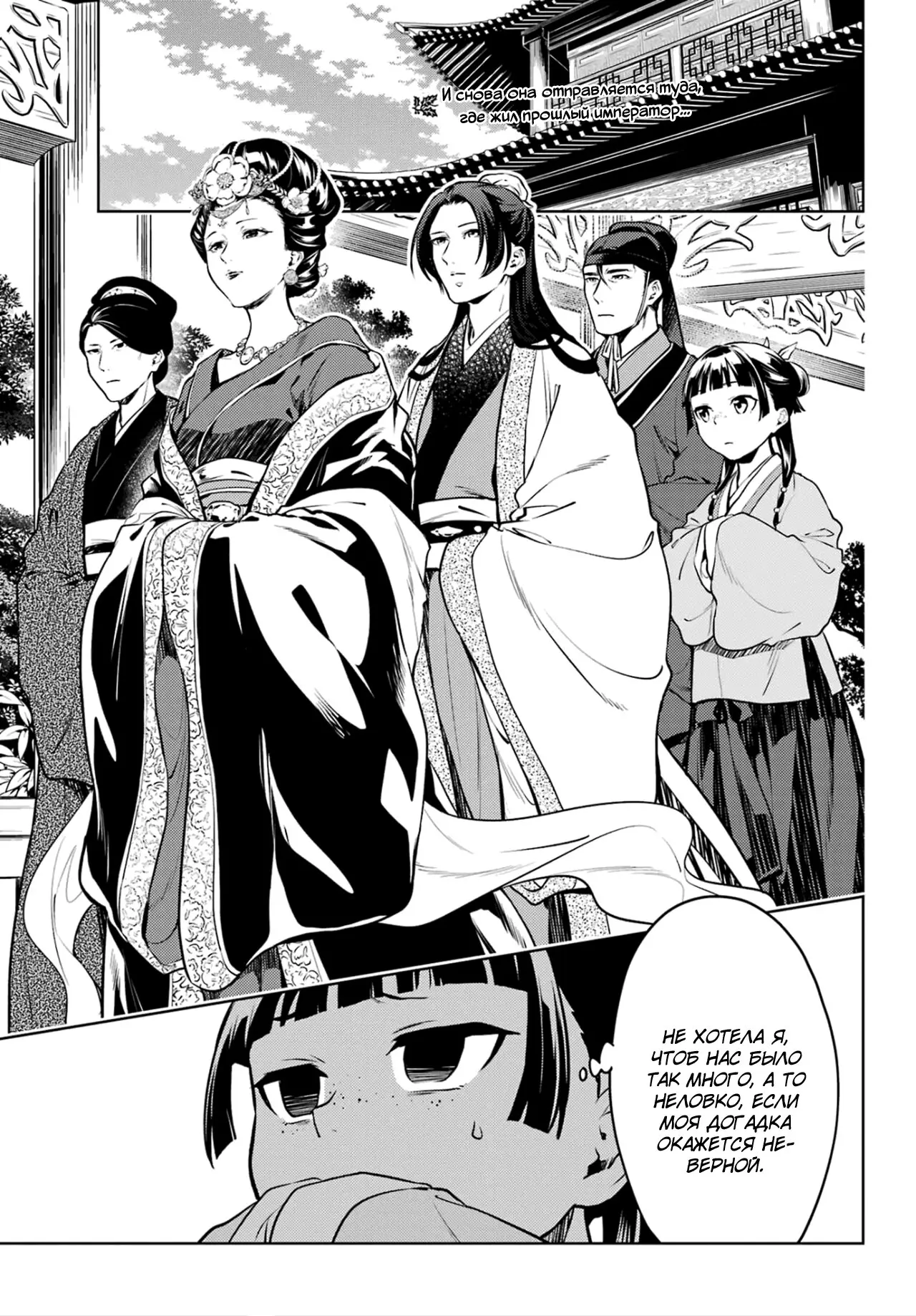 Read Монолог в аптечной лавке Manga Online
