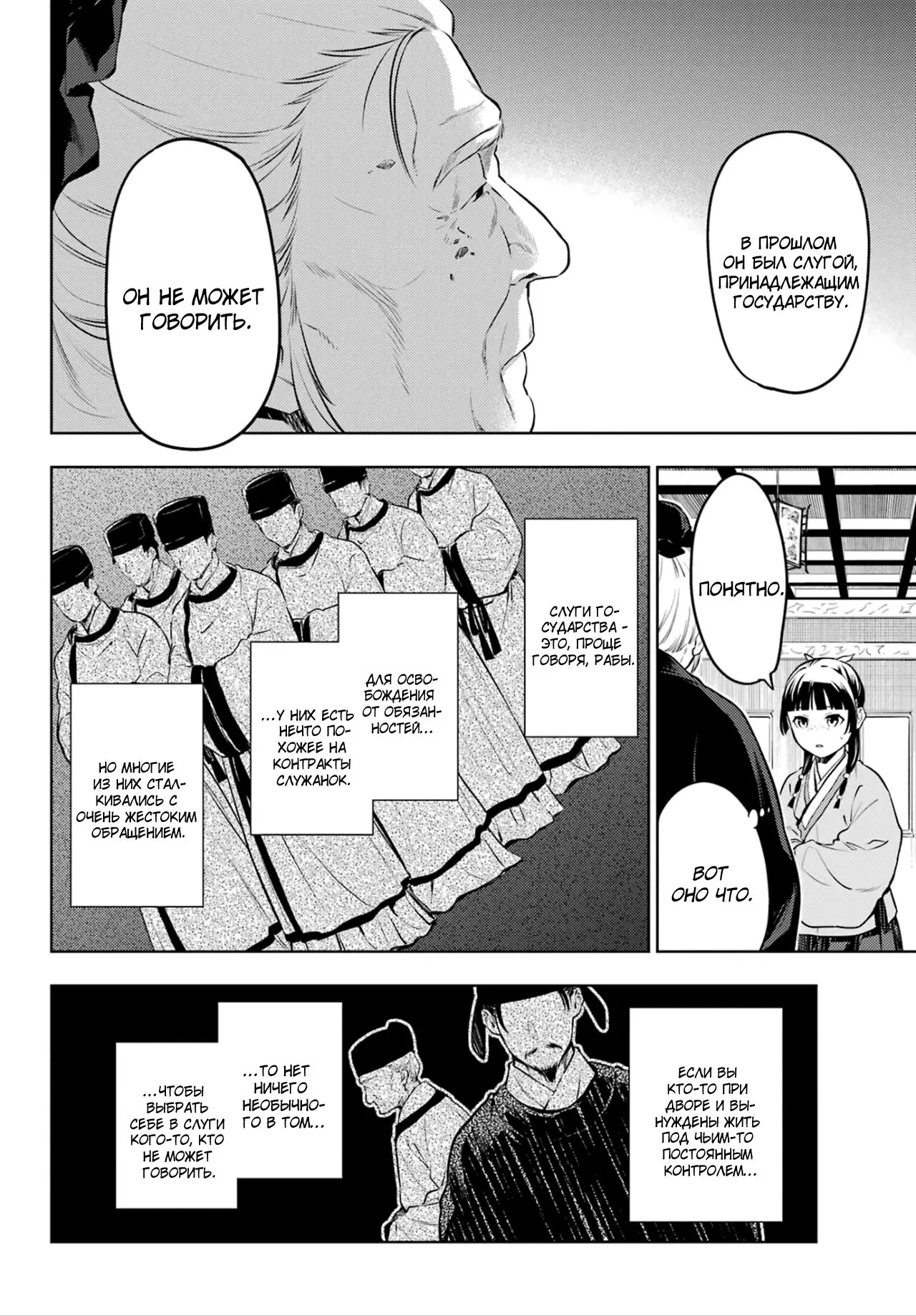Read Монолог в аптечной лавке Manga Online