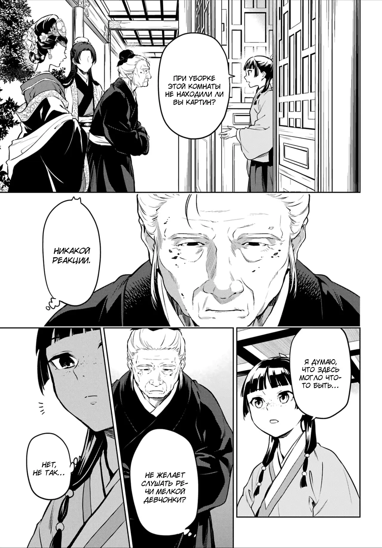 Read Монолог в аптечной лавке Manga Online