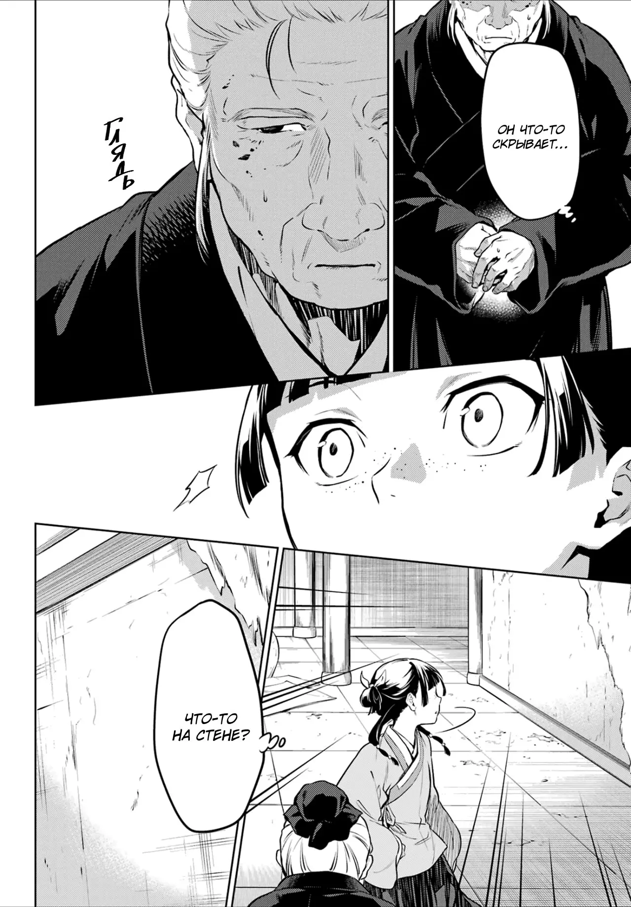 Read Монолог в аптечной лавке Manga Online