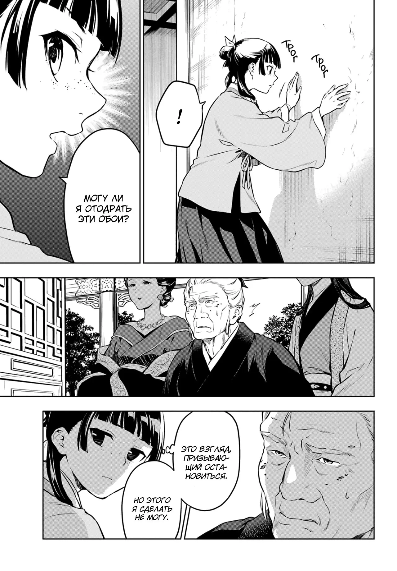Read Монолог в аптечной лавке Manga Online