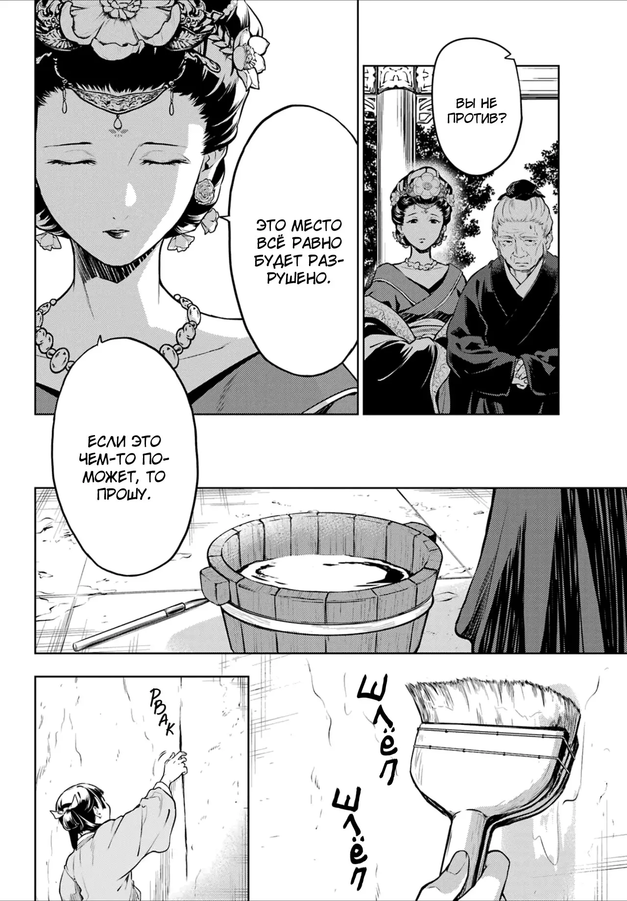 Read Монолог в аптечной лавке Manga Online