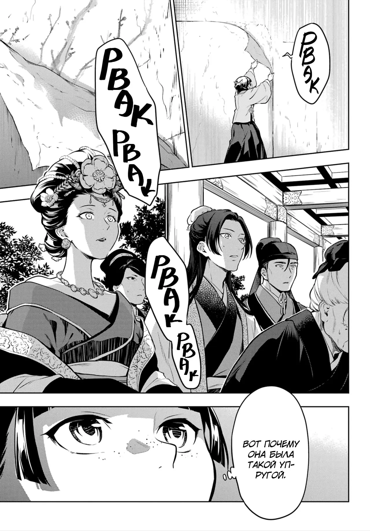 Read Монолог в аптечной лавке Manga Online