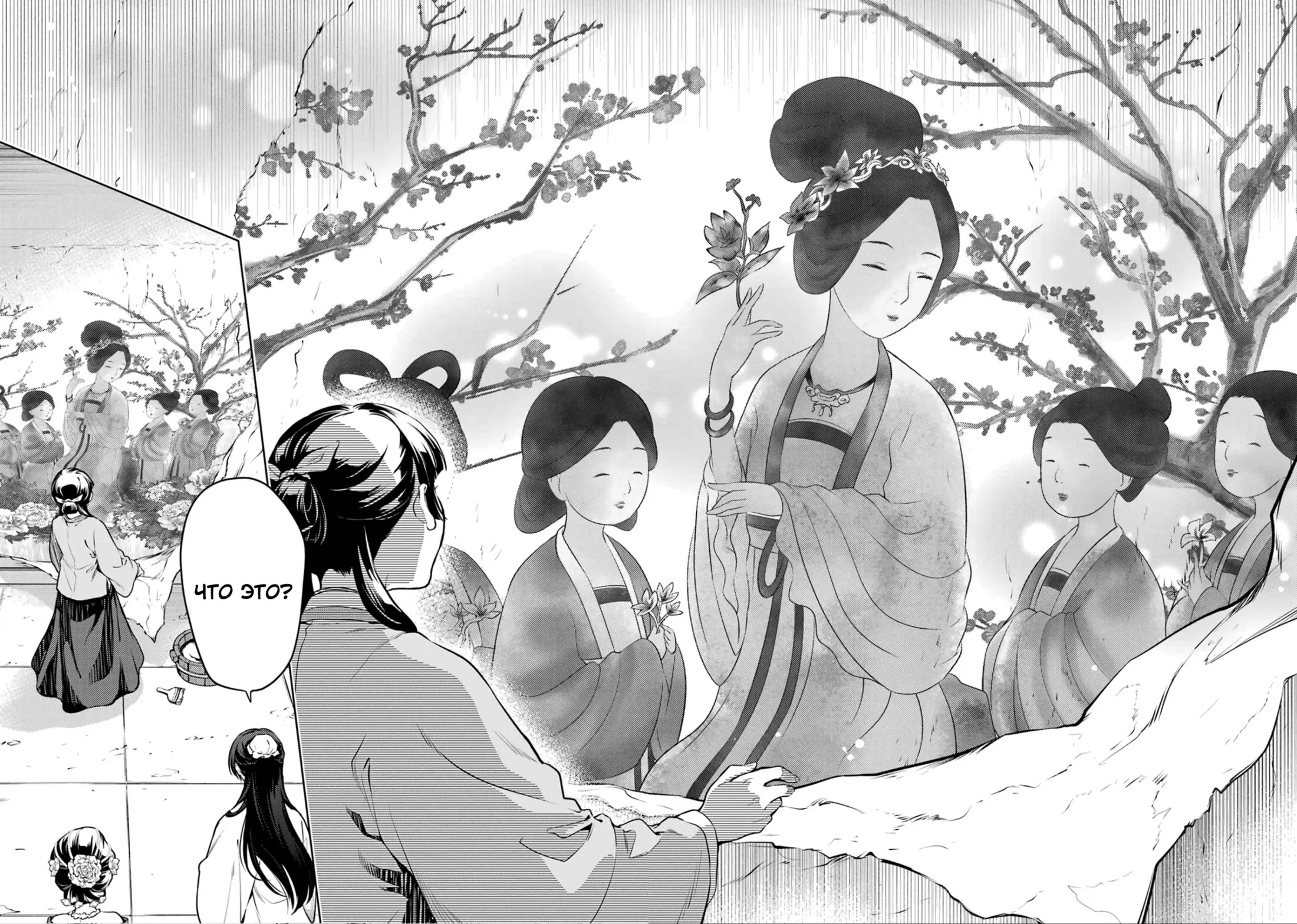 Read Монолог в аптечной лавке Manga Online