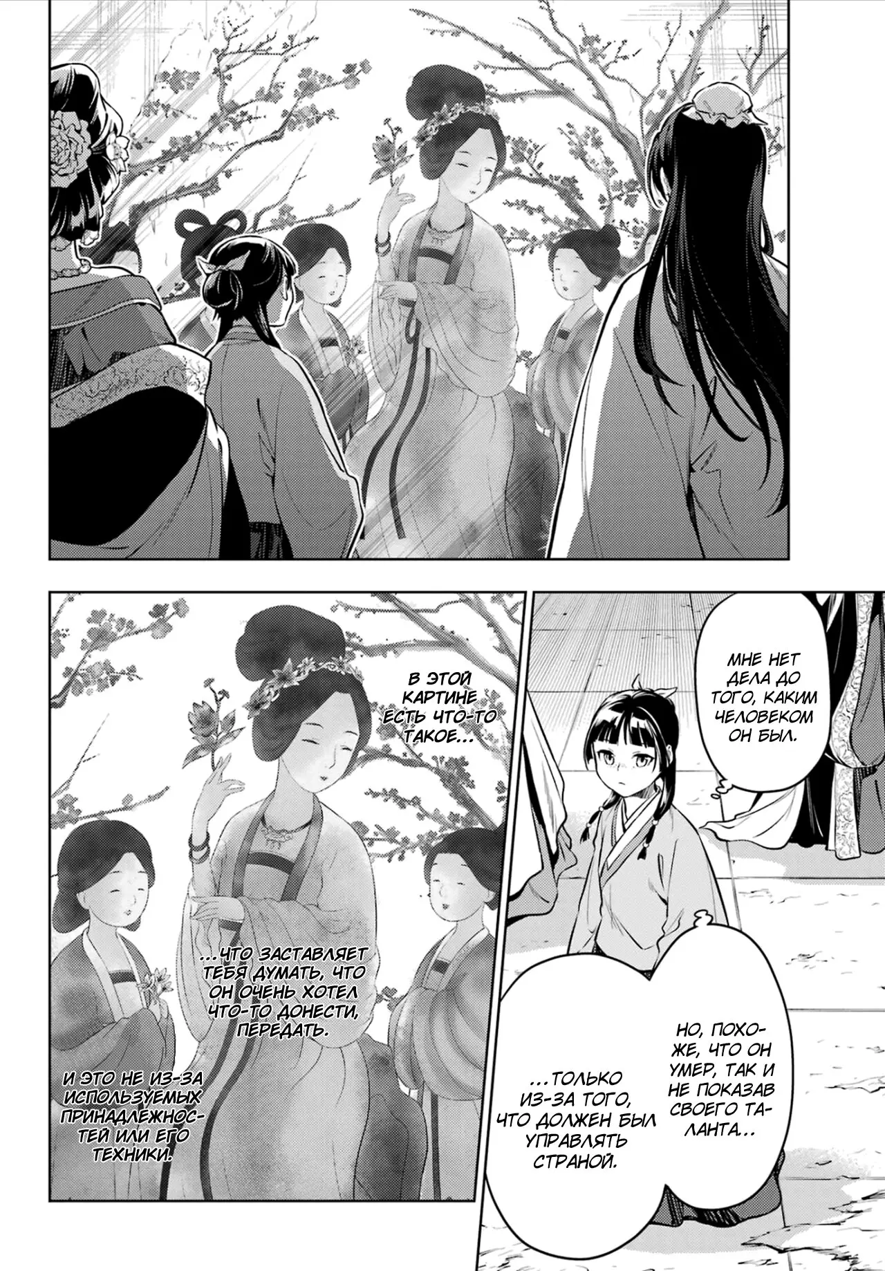 Read Монолог в аптечной лавке Manga Online