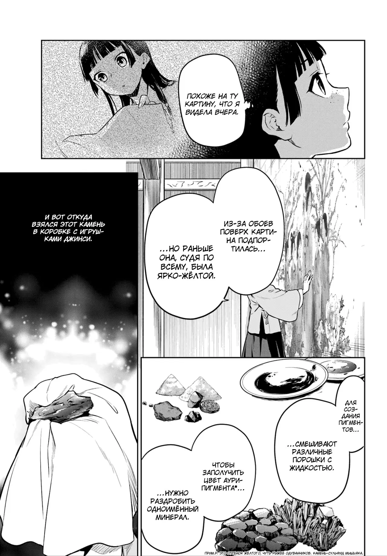 Read Монолог в аптечной лавке Manga Online