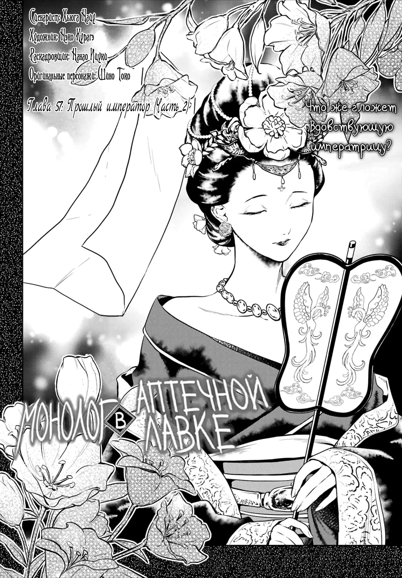 Read Монолог в аптечной лавке Manga Online