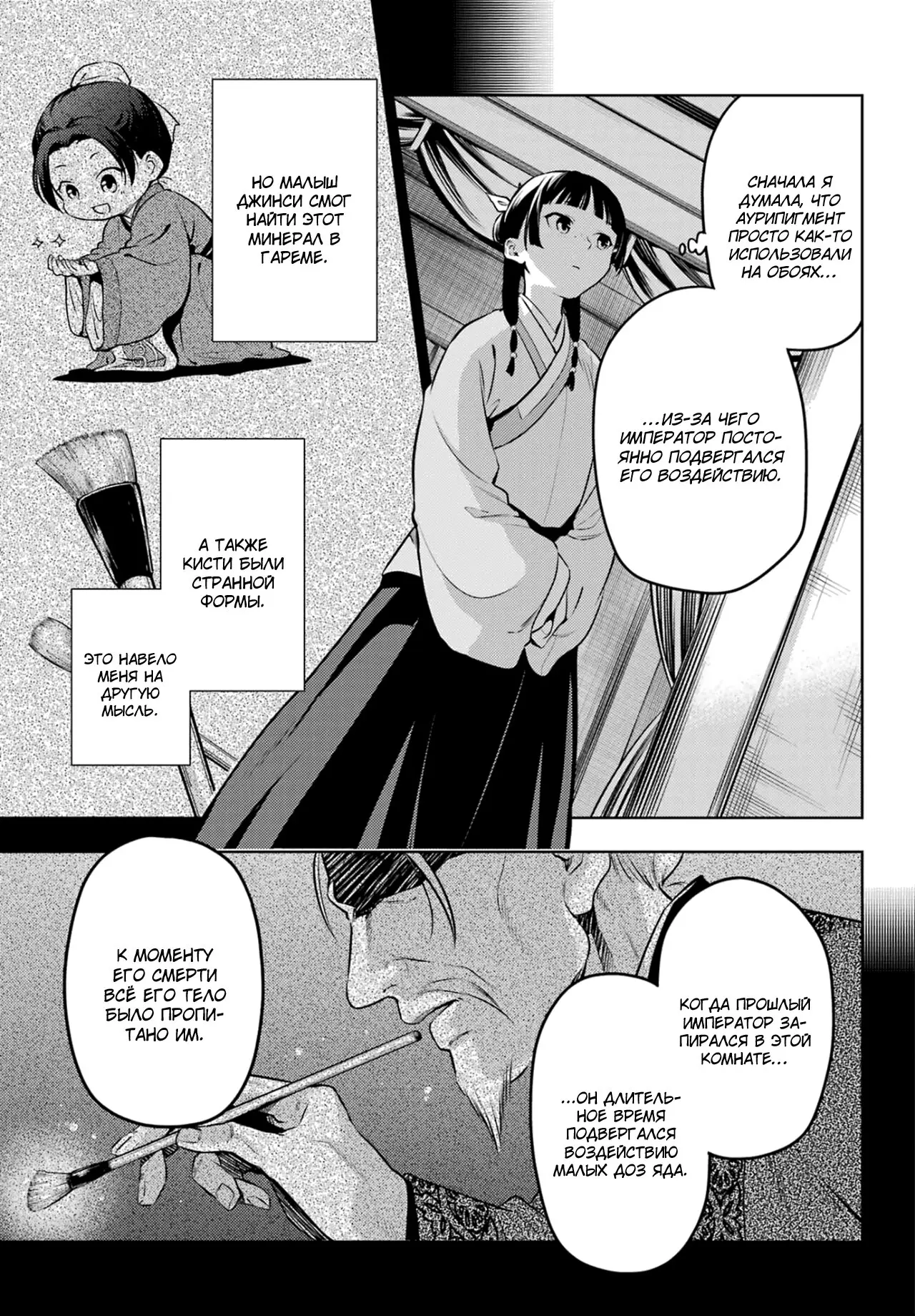 Read Монолог в аптечной лавке Manga Online