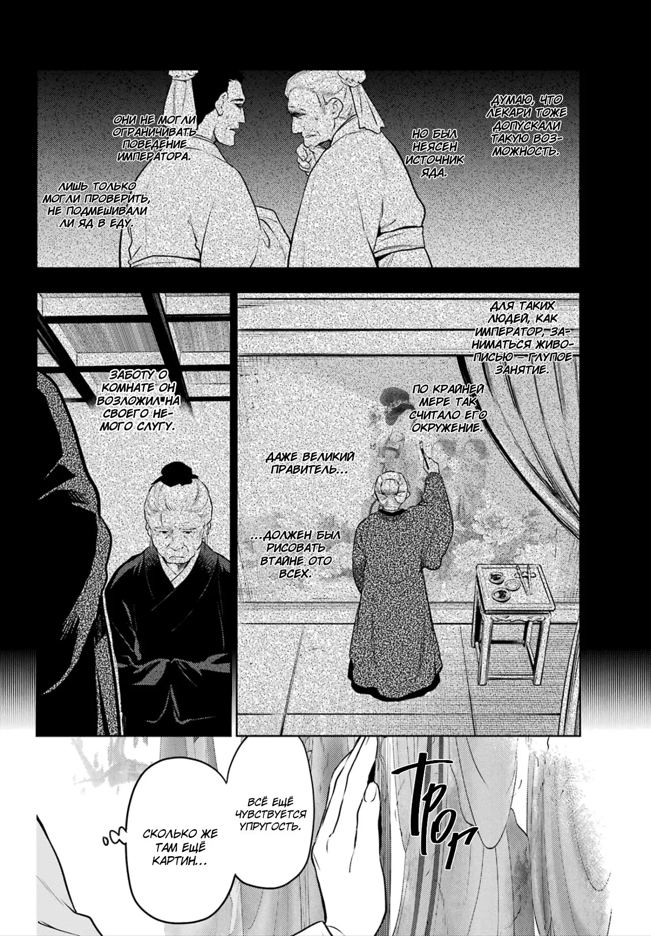Read Монолог в аптечной лавке Manga Online