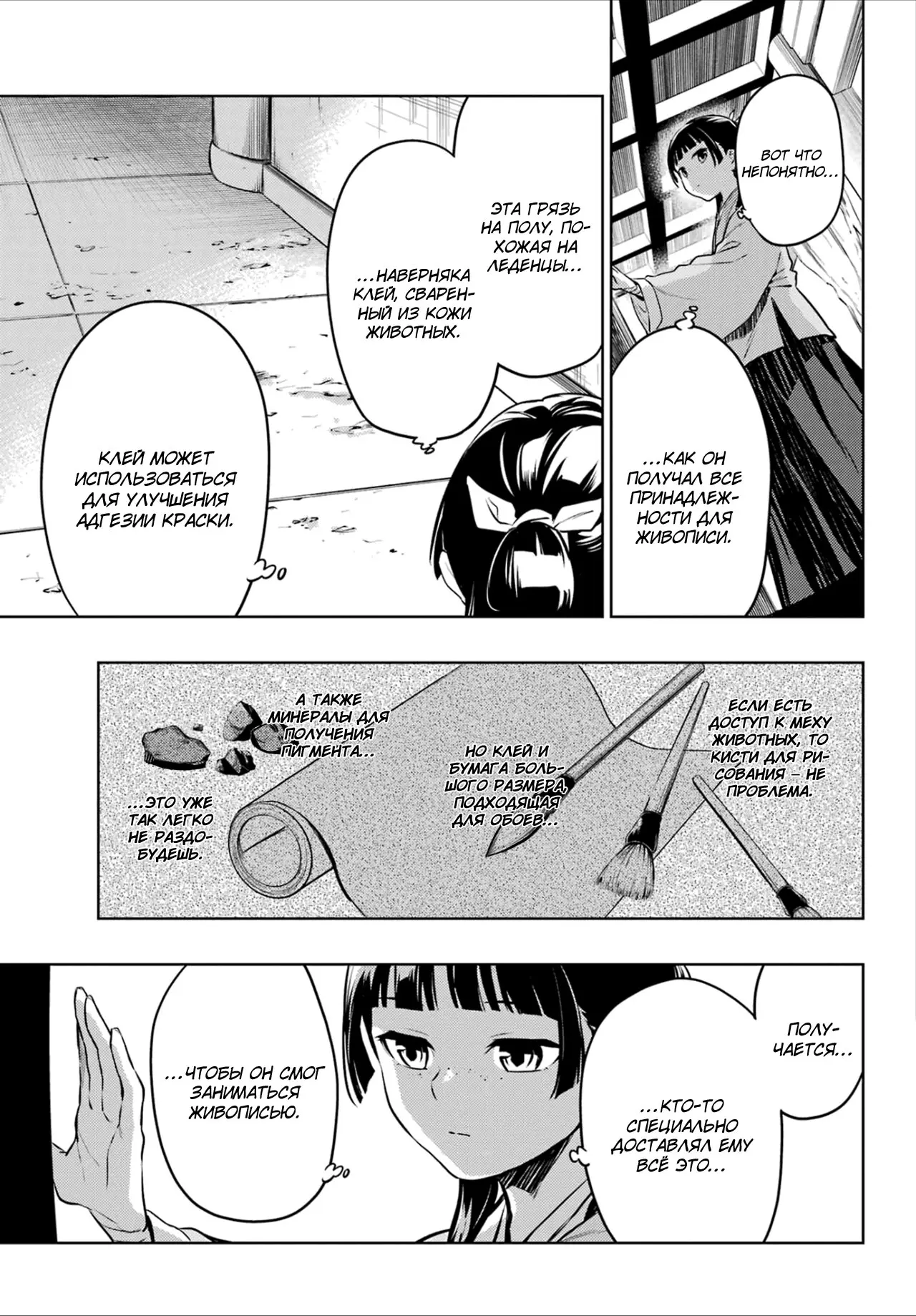 Read Монолог в аптечной лавке Manga Online