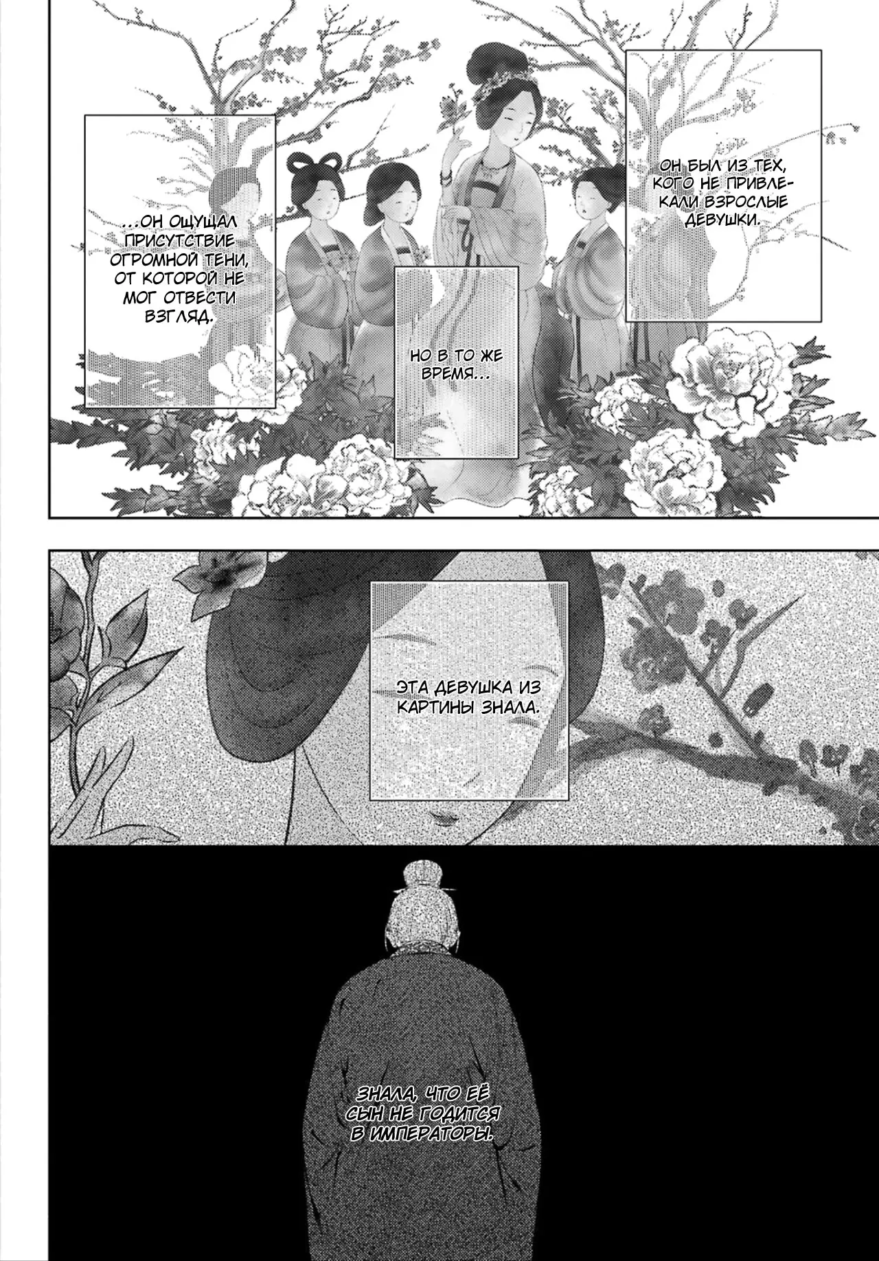 Read Монолог в аптечной лавке Manga Online