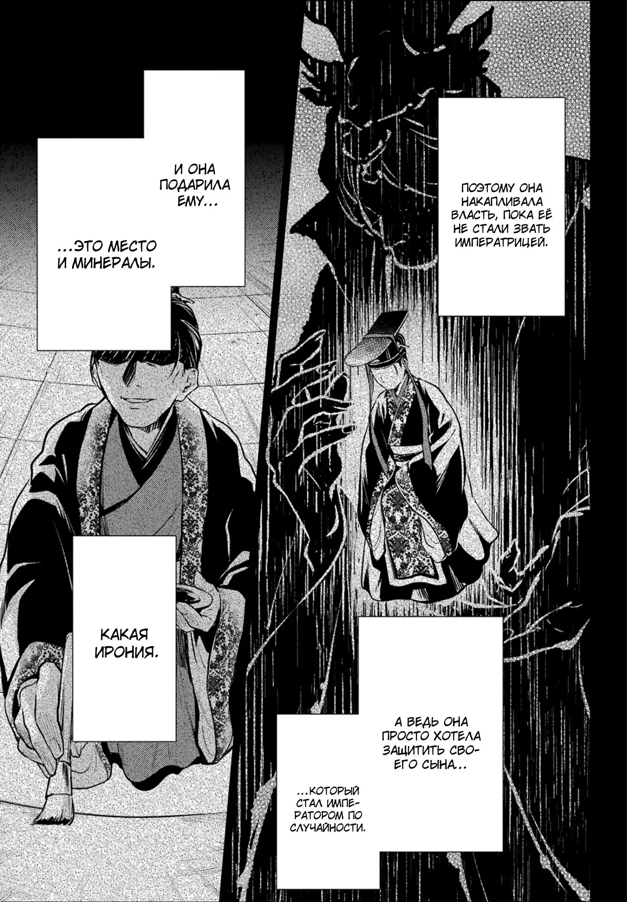 Read Монолог в аптечной лавке Manga Online