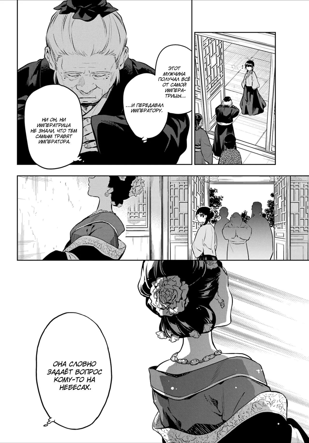 Read Монолог в аптечной лавке Manga Online