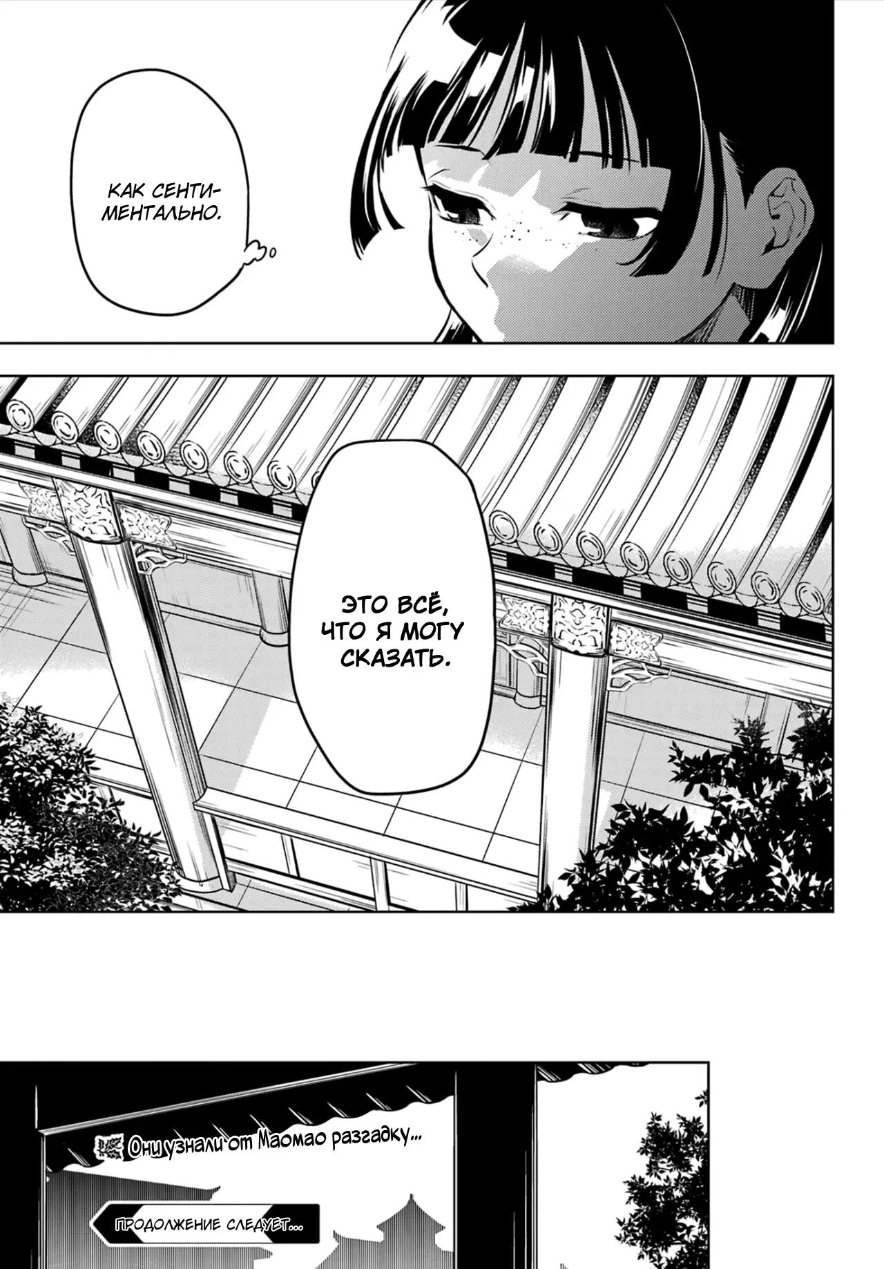 Read Монолог в аптечной лавке Manga Online