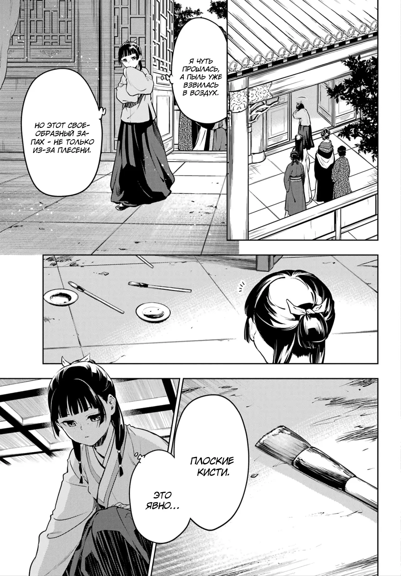 Read Монолог в аптечной лавке Manga Online