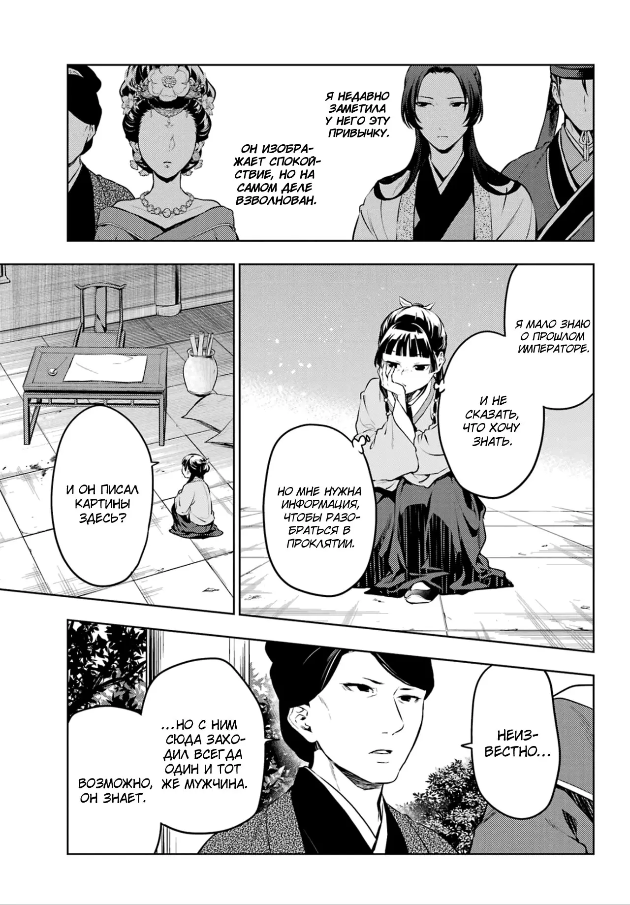 Read Монолог в аптечной лавке Manga Online