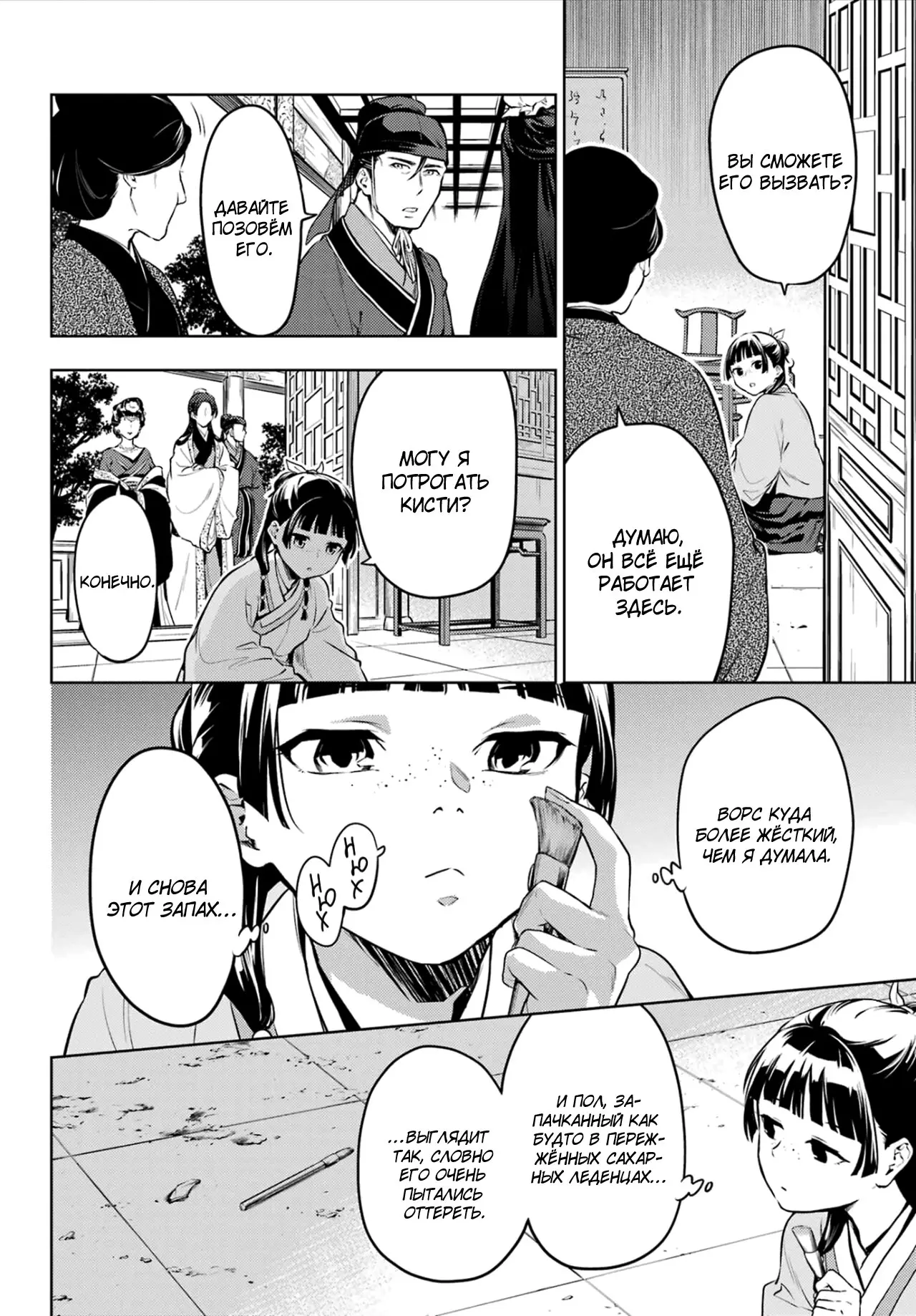 Read Монолог в аптечной лавке Manga Online