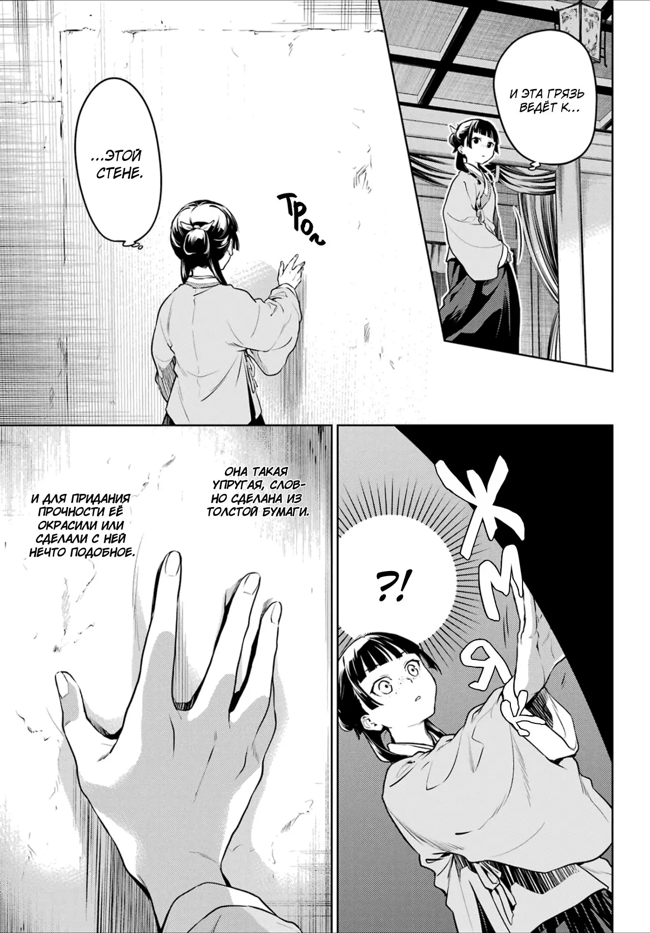 Read Монолог в аптечной лавке Manga Online