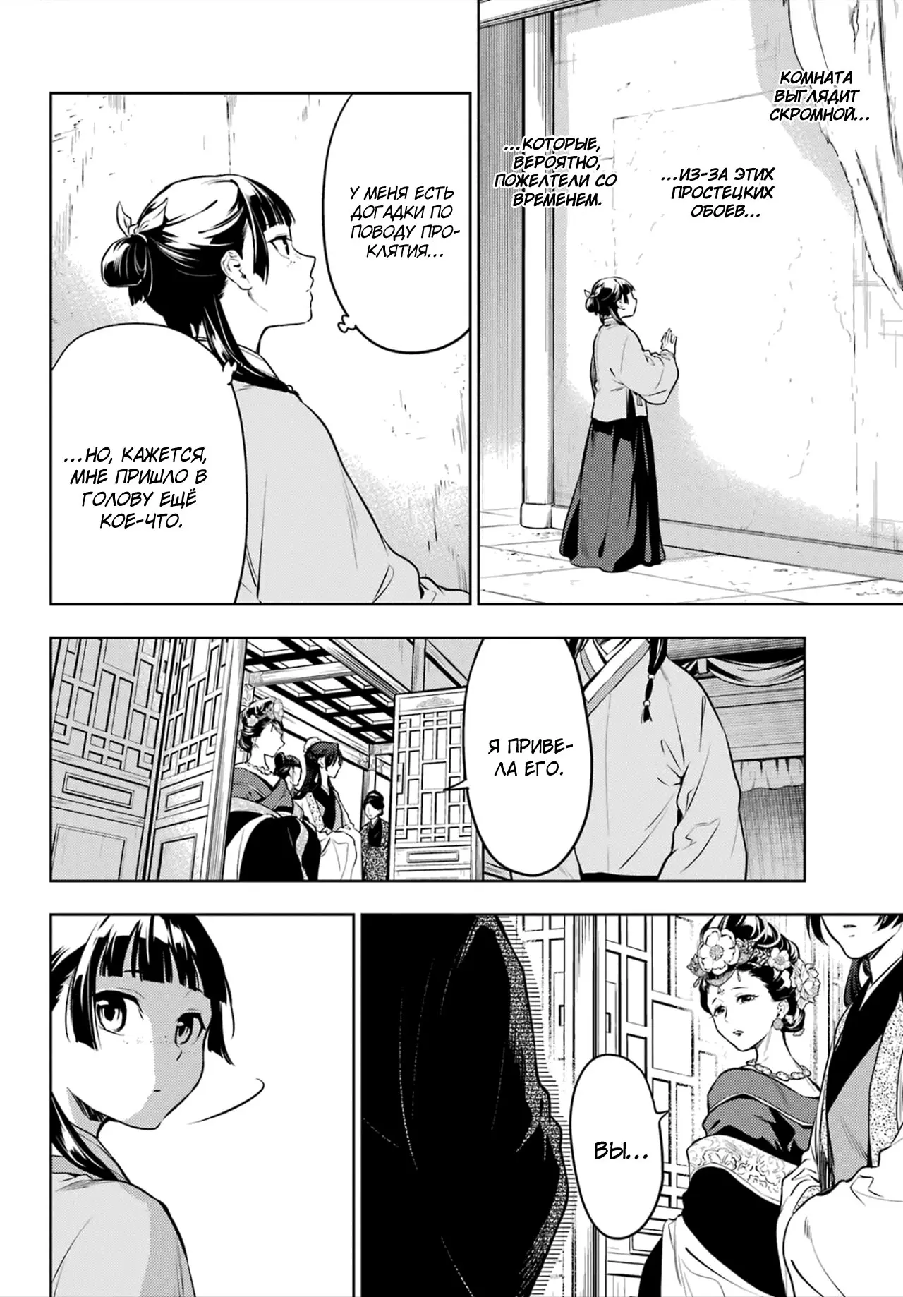 Read Монолог в аптечной лавке Manga Online