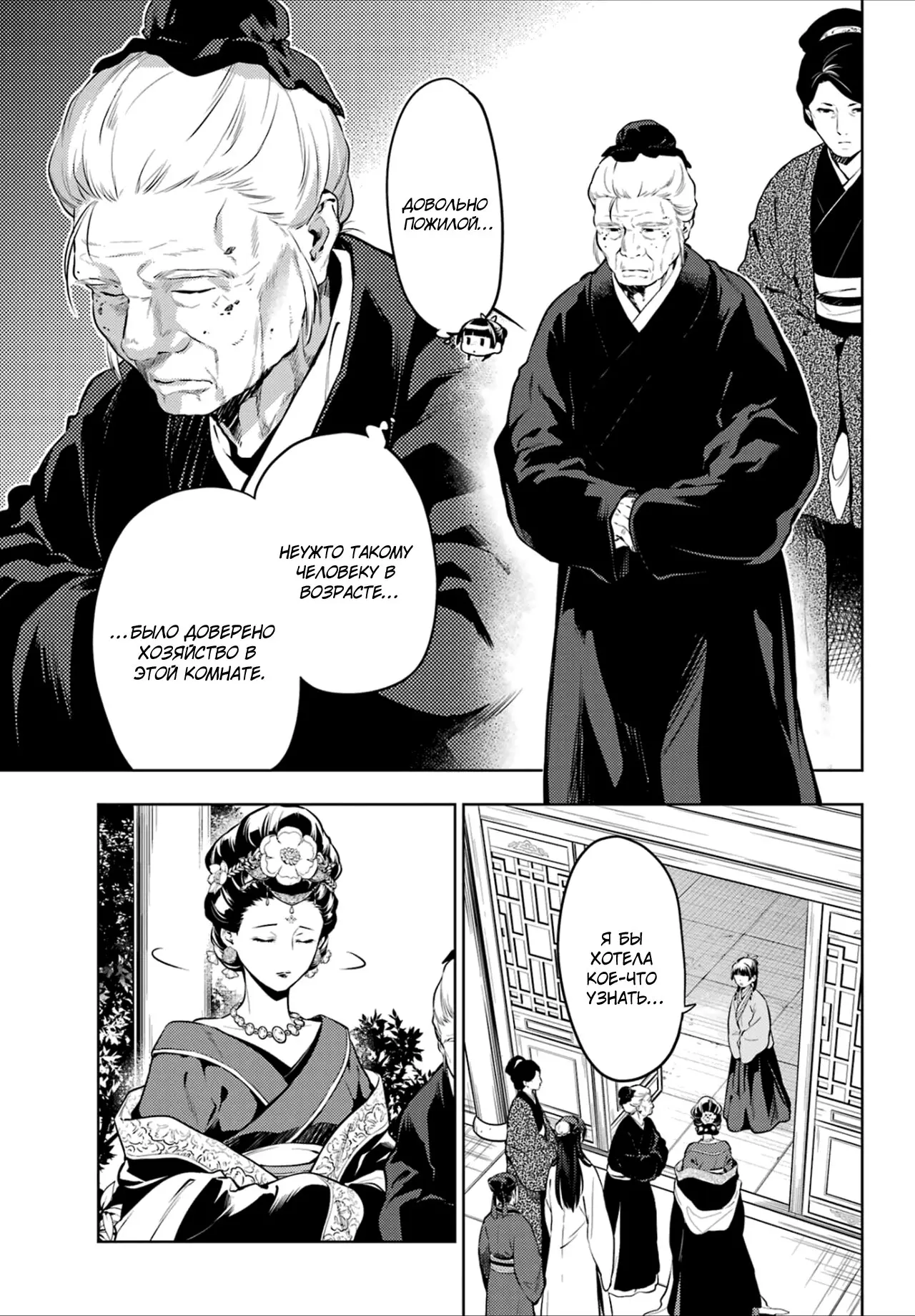 Read Монолог в аптечной лавке Manga Online
