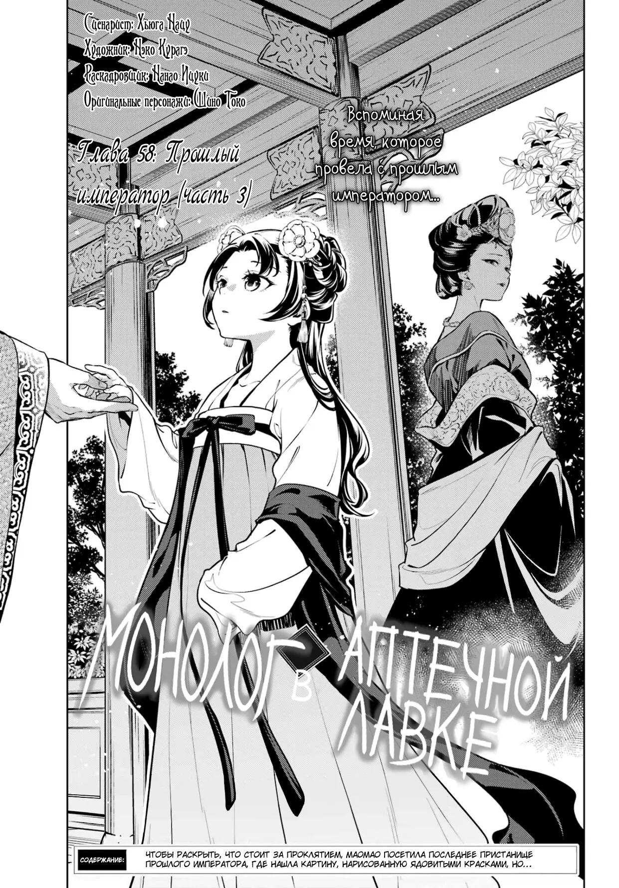 Read Монолог в аптечной лавке Manga Online