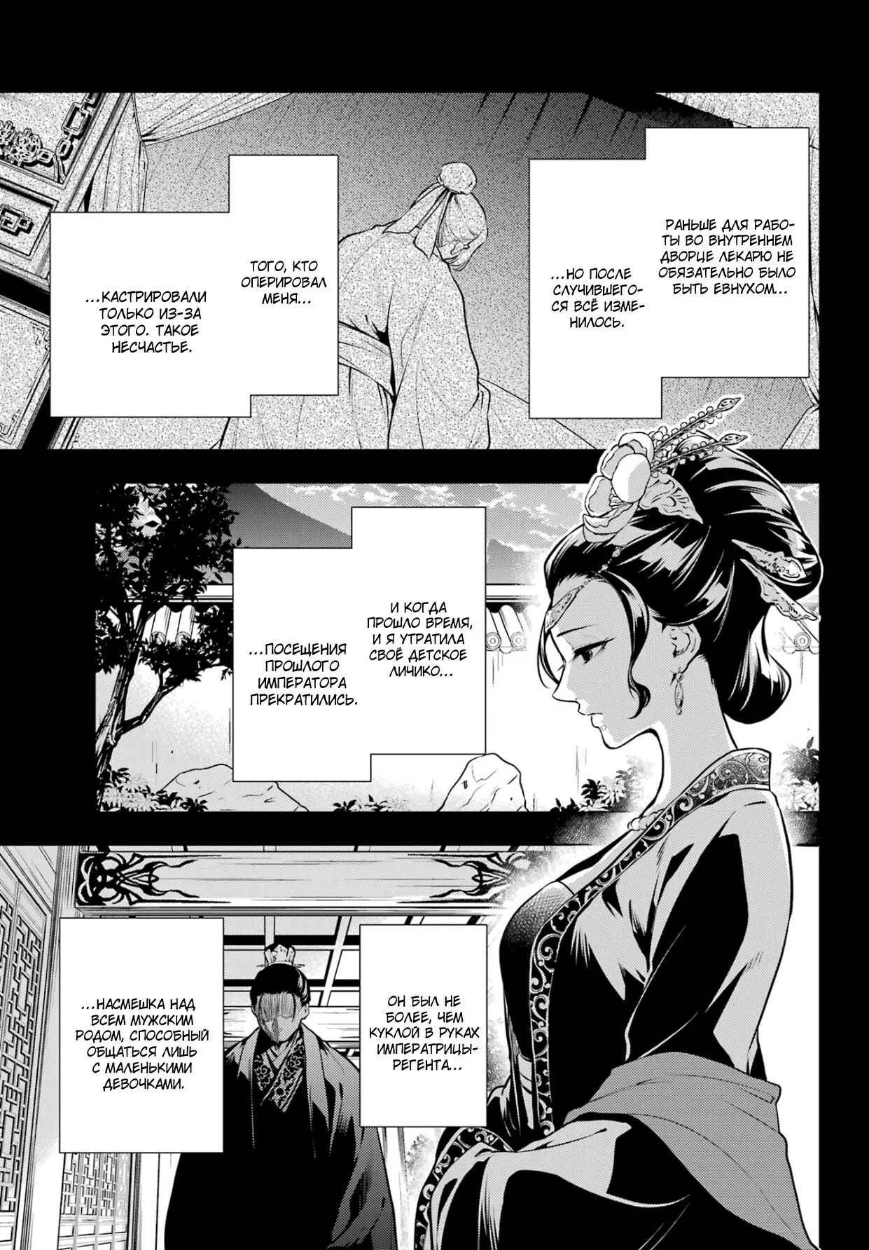 Read Монолог в аптечной лавке Manga Online