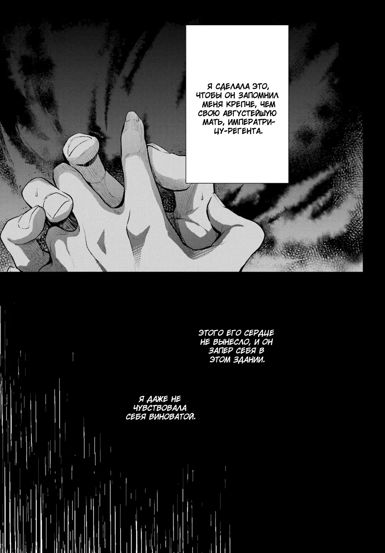Read Монолог в аптечной лавке Manga Online