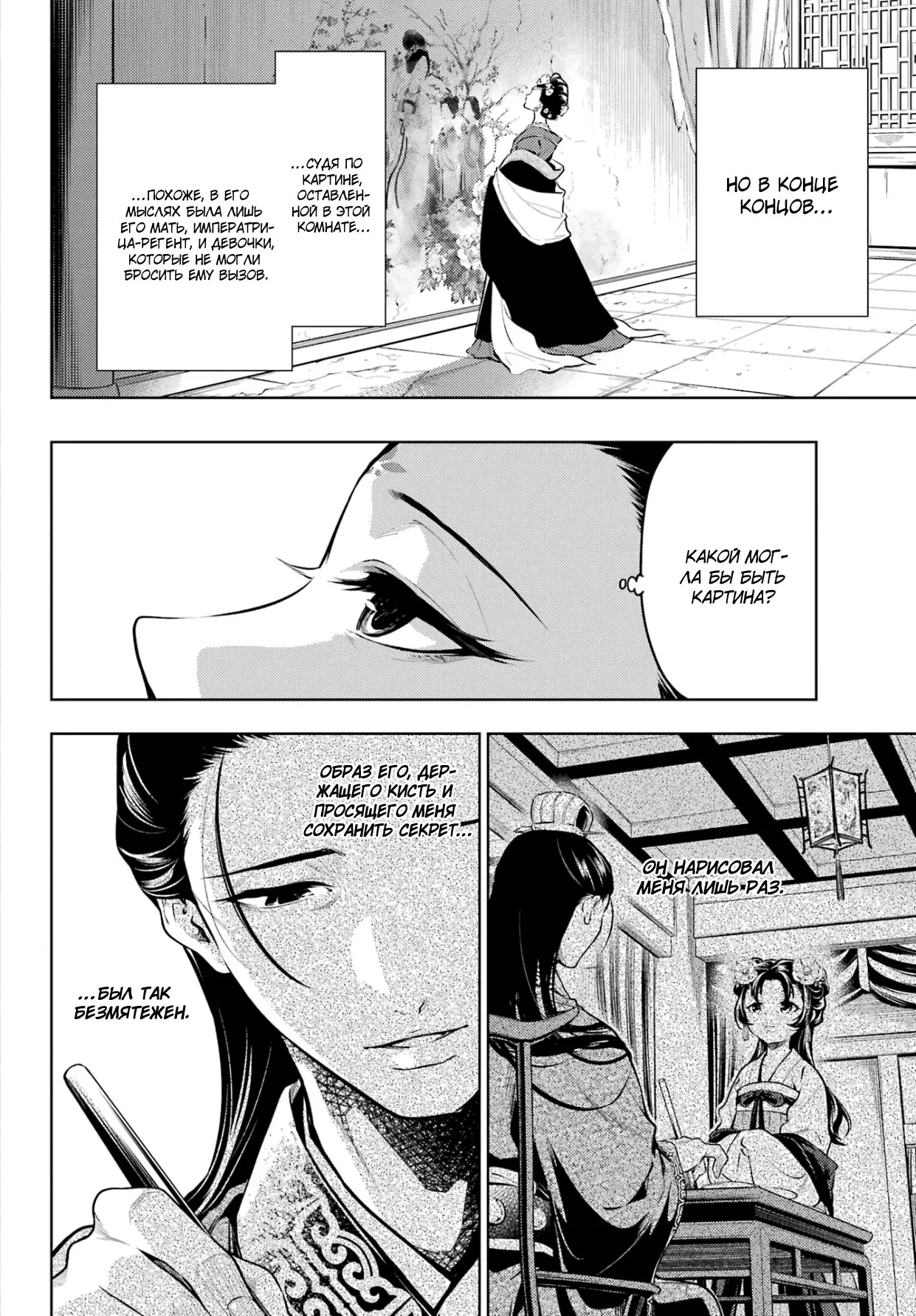 Read Монолог в аптечной лавке Manga Online