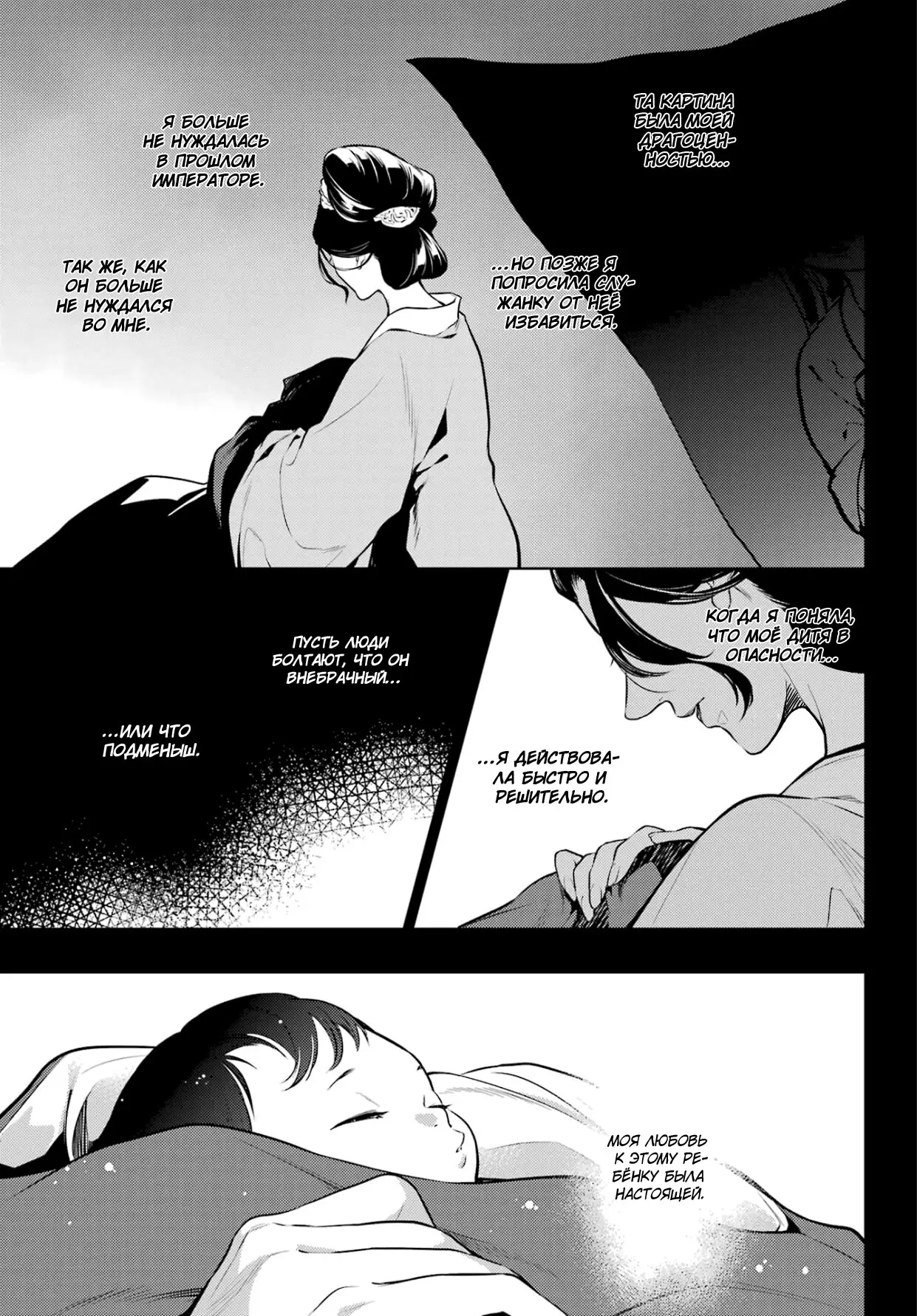 Read Монолог в аптечной лавке Manga Online